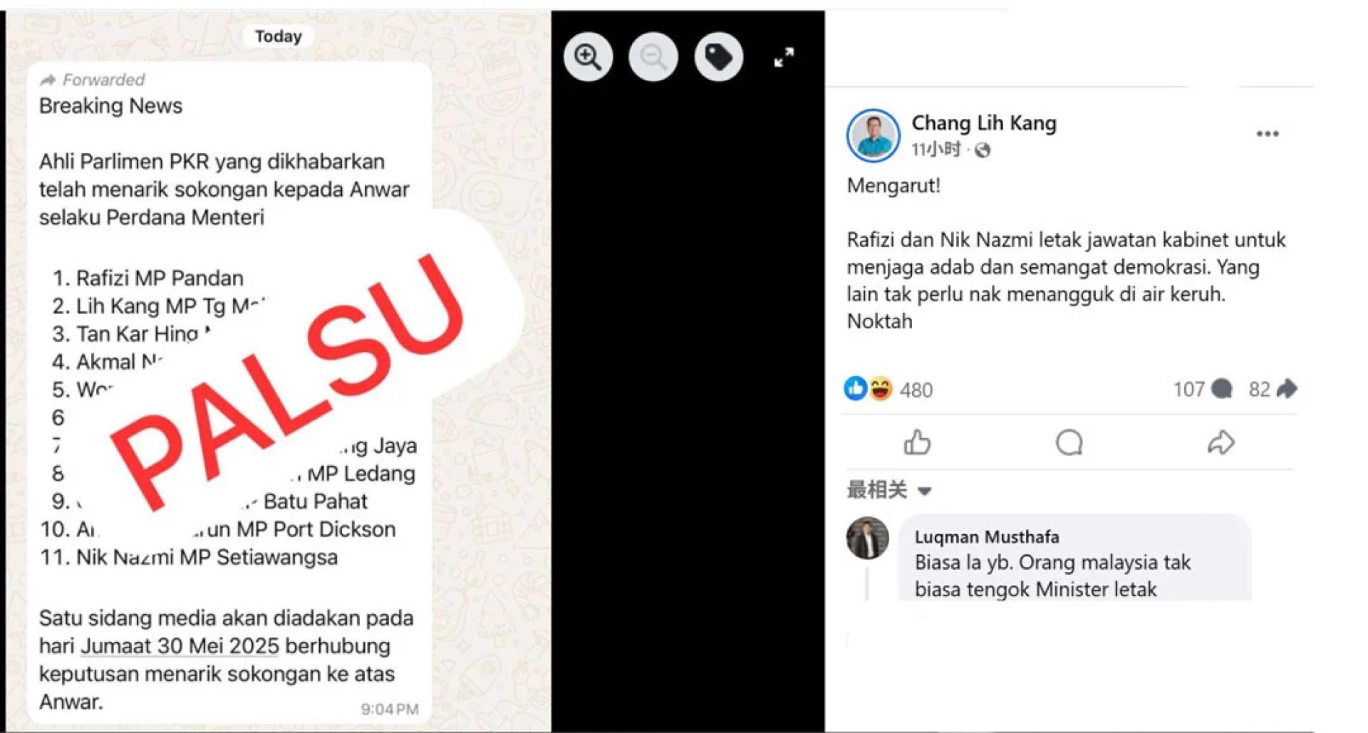 郑立慷否认撤回对安华的支持。