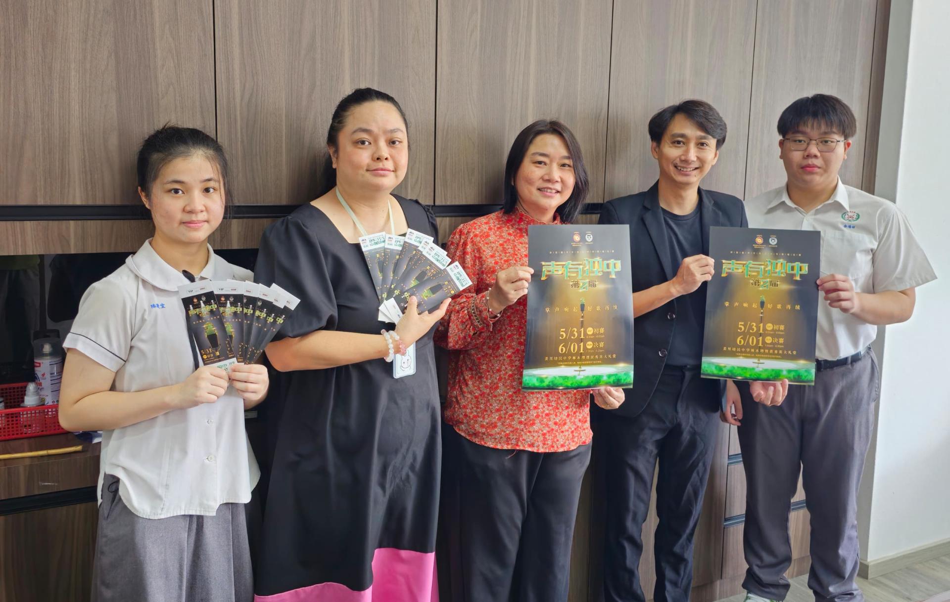 “声有独中”砂拉越独中歌唱赛策划人谭万祥（右2）、培中校长贝美娇（中）与歌赛筹备会成员展示宣传海报。