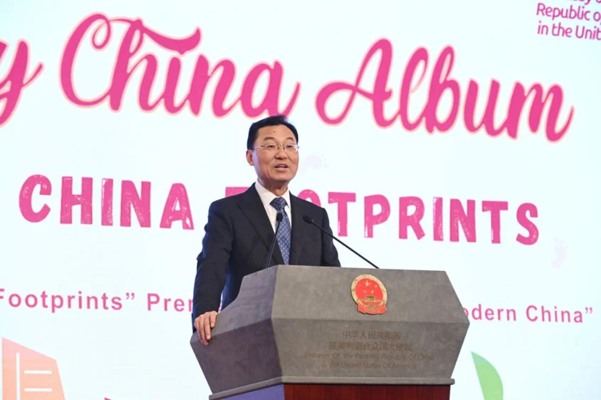 中国驻美大使谢锋致辞。（图：中新社）