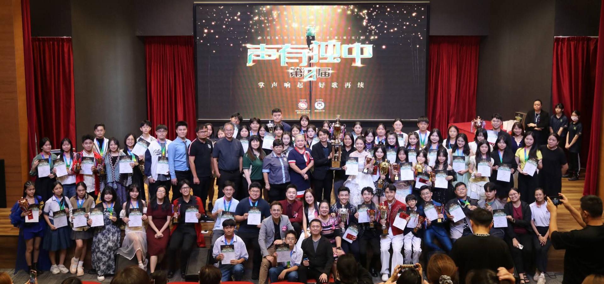 第2届“声有独中”砂拉越华文独立中学歌唱比赛圆满落幕，美里培民中学勇夺团体总冠军。图为全体得奖者于颁奖礼合影。