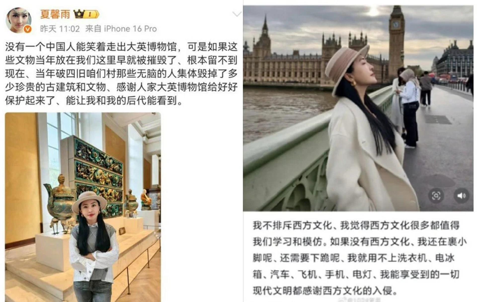 夏馨雨的“大英博物馆”贴文（左）引起了众多网民强烈不满。有人还找出她之前的言论：“如果没有西方文化，我还在裹小脚、还需要下跪…”