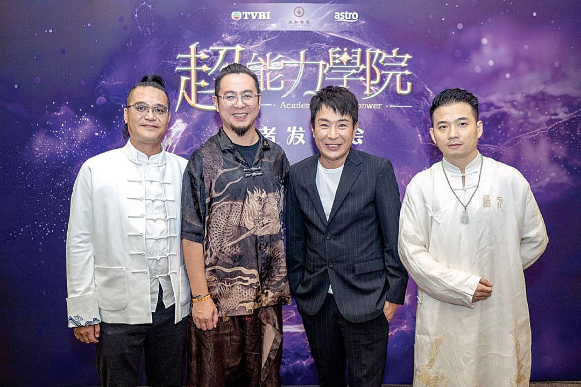 《超能力学院》主持人梁思浩（右二）与法铭师傅（左起）、枫燧师傅及道元师傅（右）带领10多名学员学习灵感官、法器运用和风水实战等玄学技能。