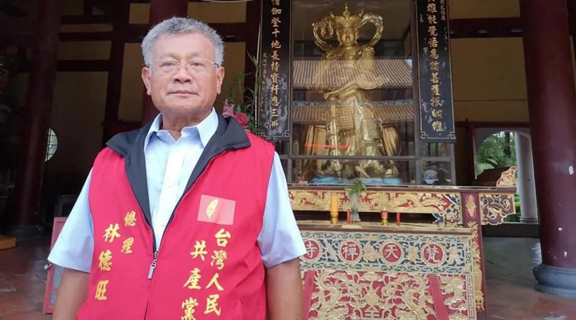 林德旺在2017年成立台湾人民共产党。