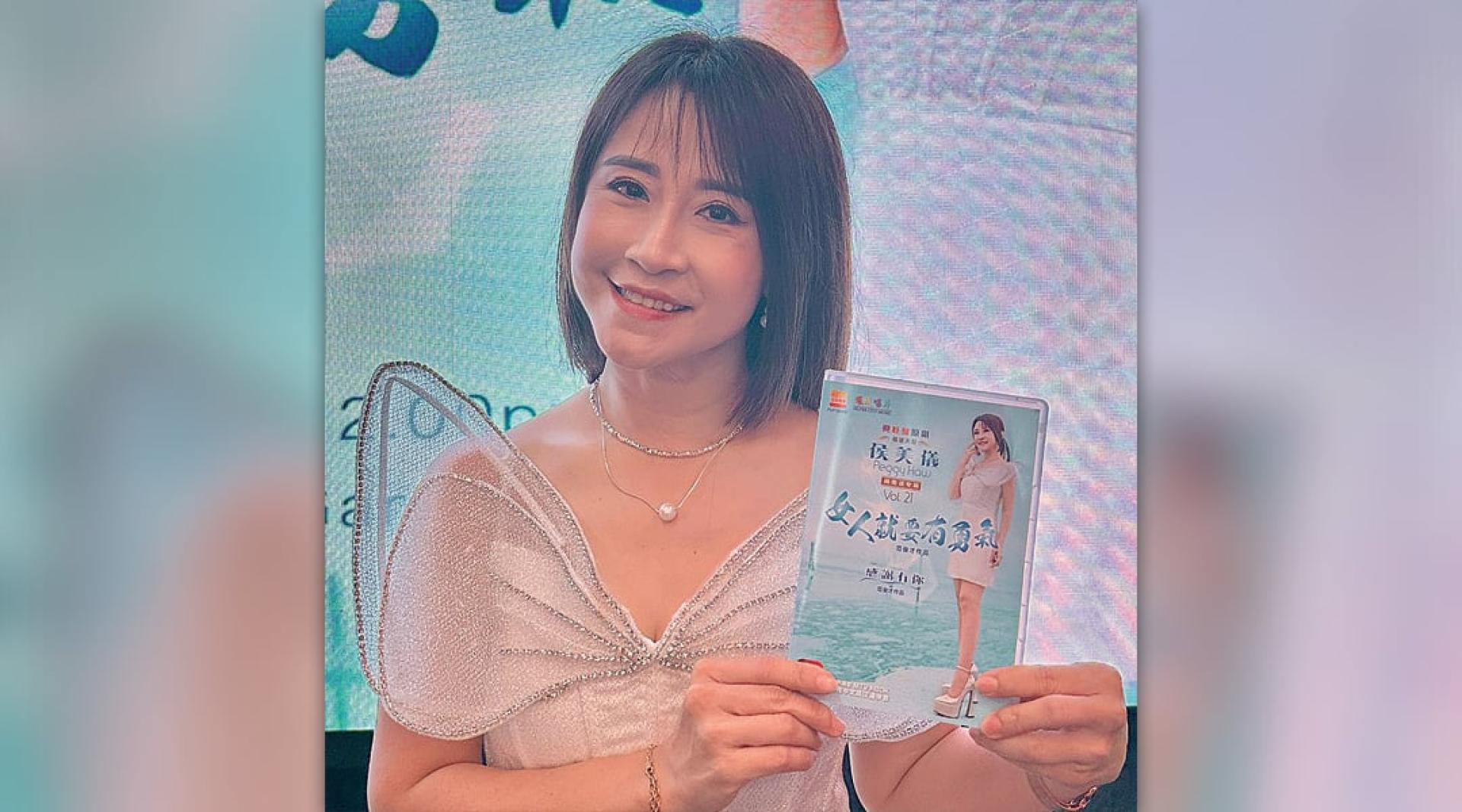 侯美仪推出睽违2年的闽南语专辑《女人就要有勇气·感谢有你》，再次用歌声感动人心。
