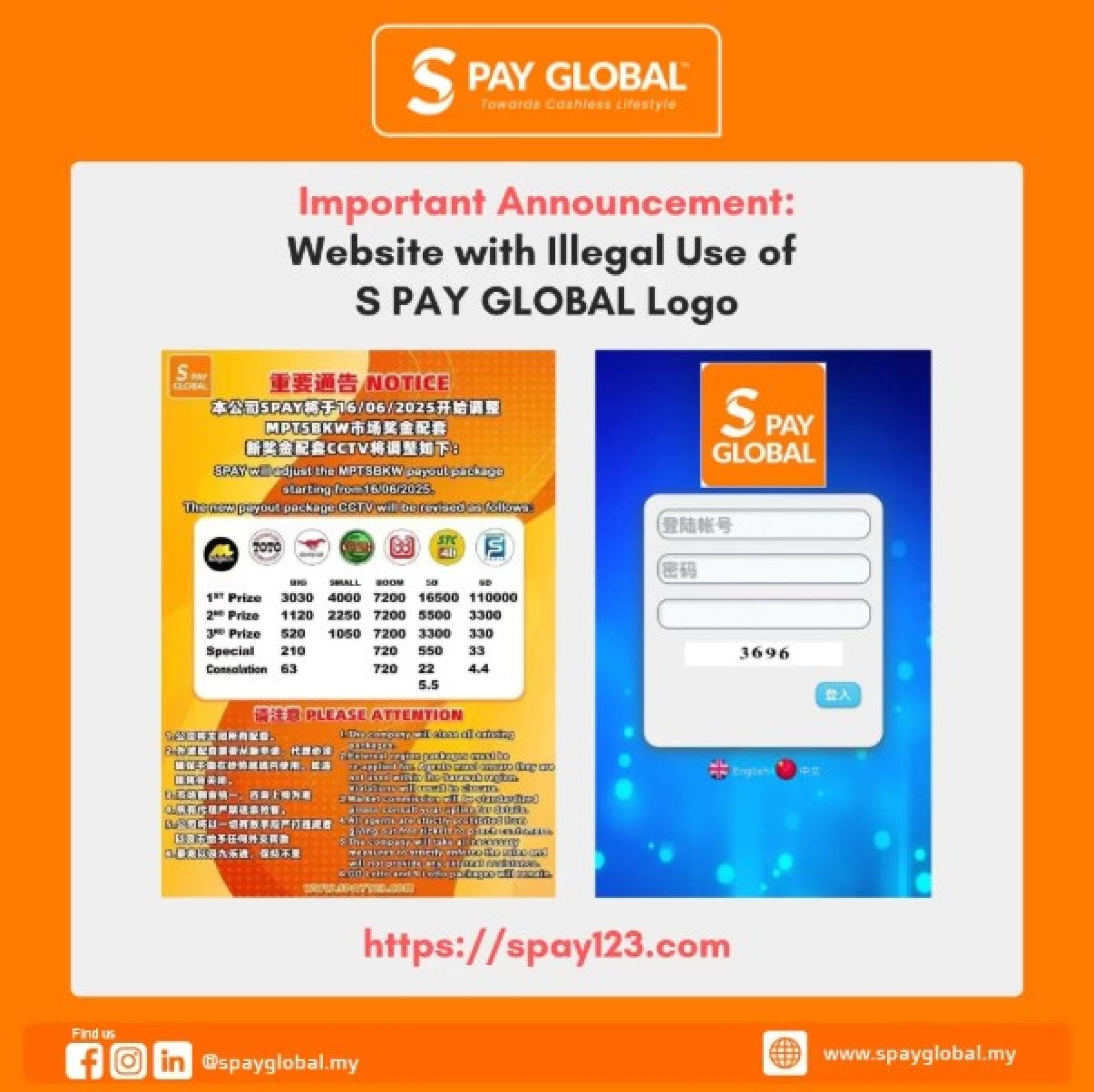 公告海报，提醒公众注意网站非法使用 S Pay Global 标志。