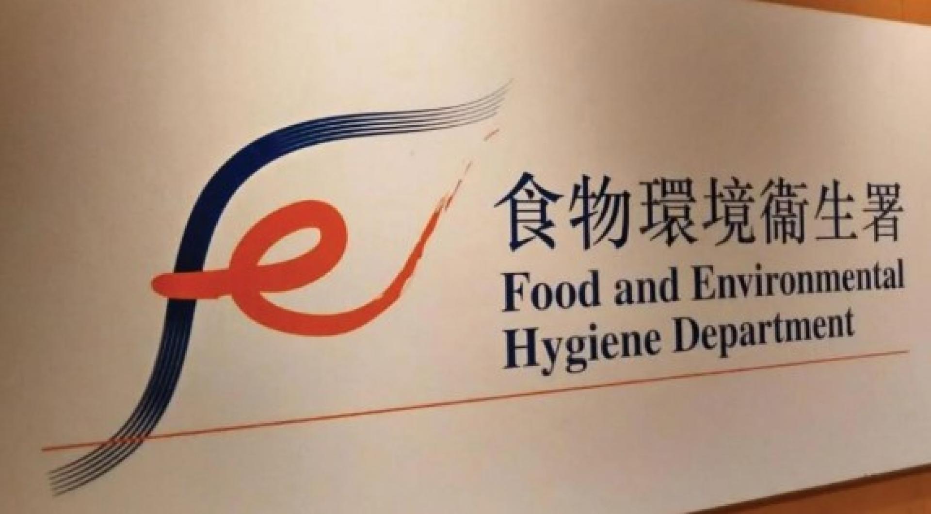 香港食环署在新签发或续期牌照时加入维护国安的条款，是为了防范和制止不利国安的行为。