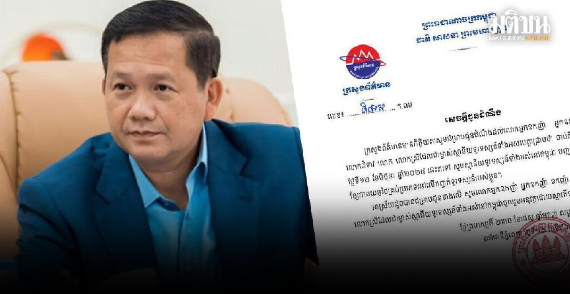 柬埔寨邮电部部长谢万迪表示，自6月13日凌晨起，柬埔寨所有光缆公司与互联网服务提供商将停止从泰国购买互联网带宽，因为柬埔寨已具备自我提供网络服务的能力。