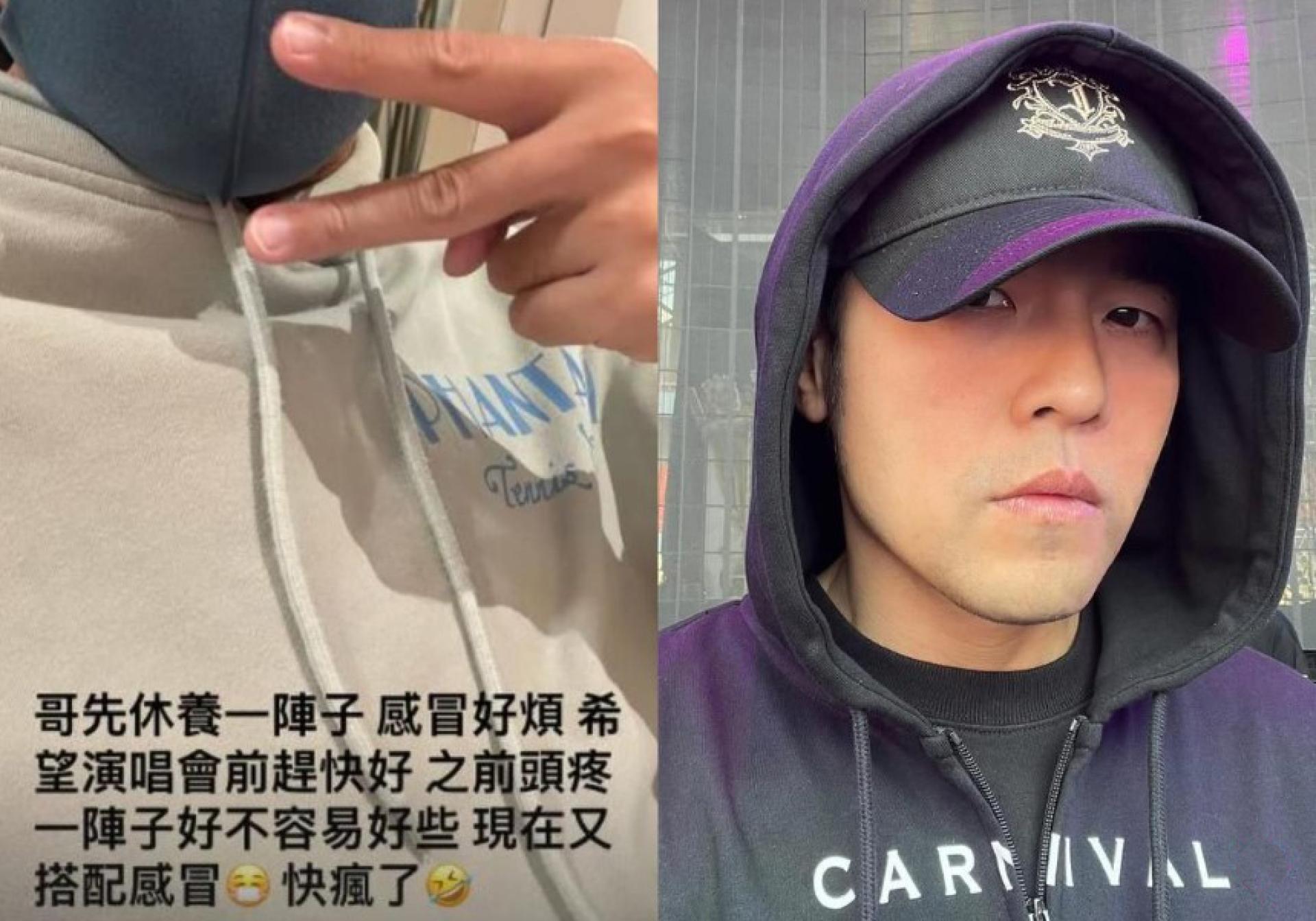 周杰伦无预警在IG限时动态自爆生病的消息。