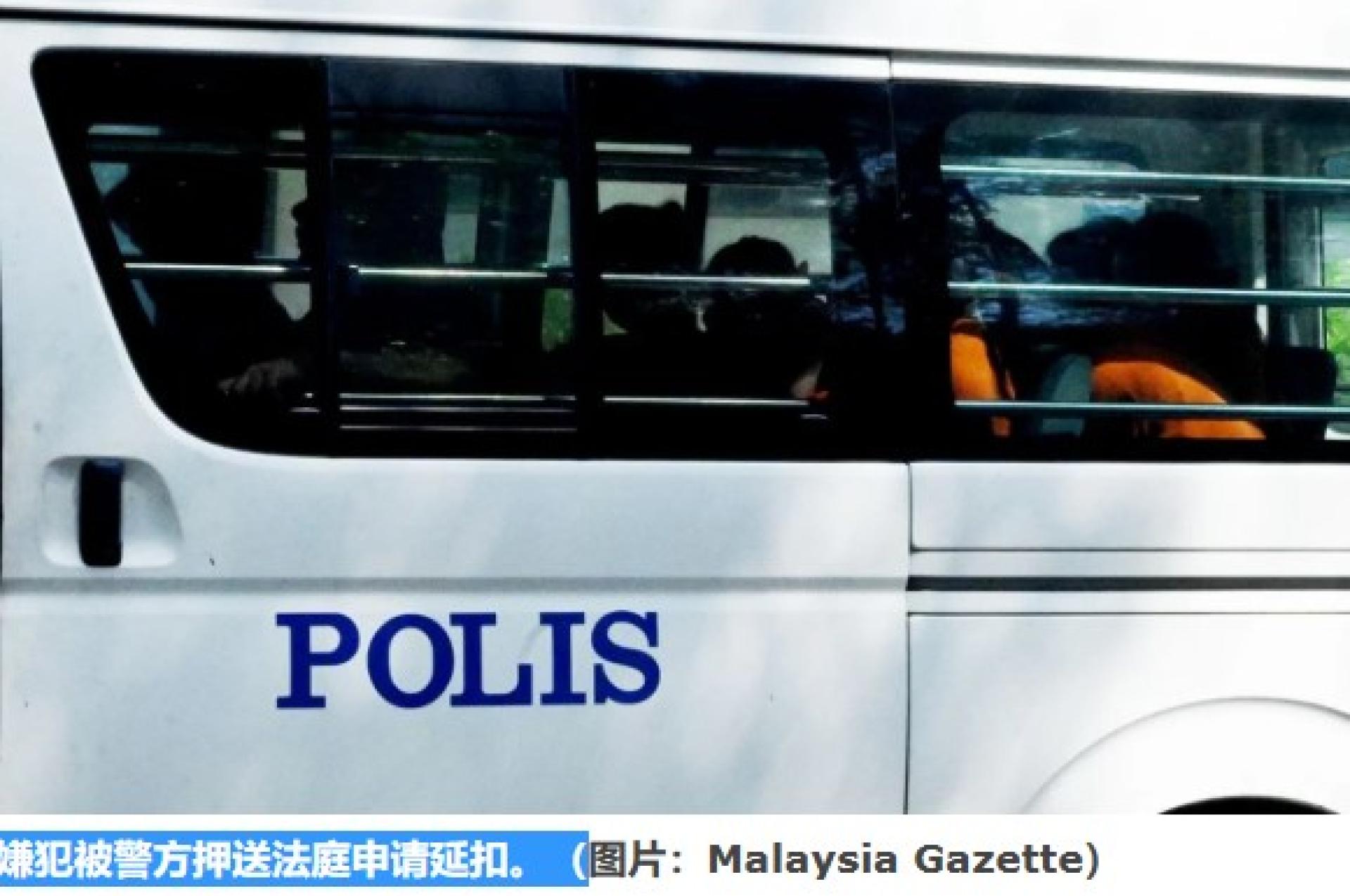 嫌犯被警方押送法庭申请延扣。（
