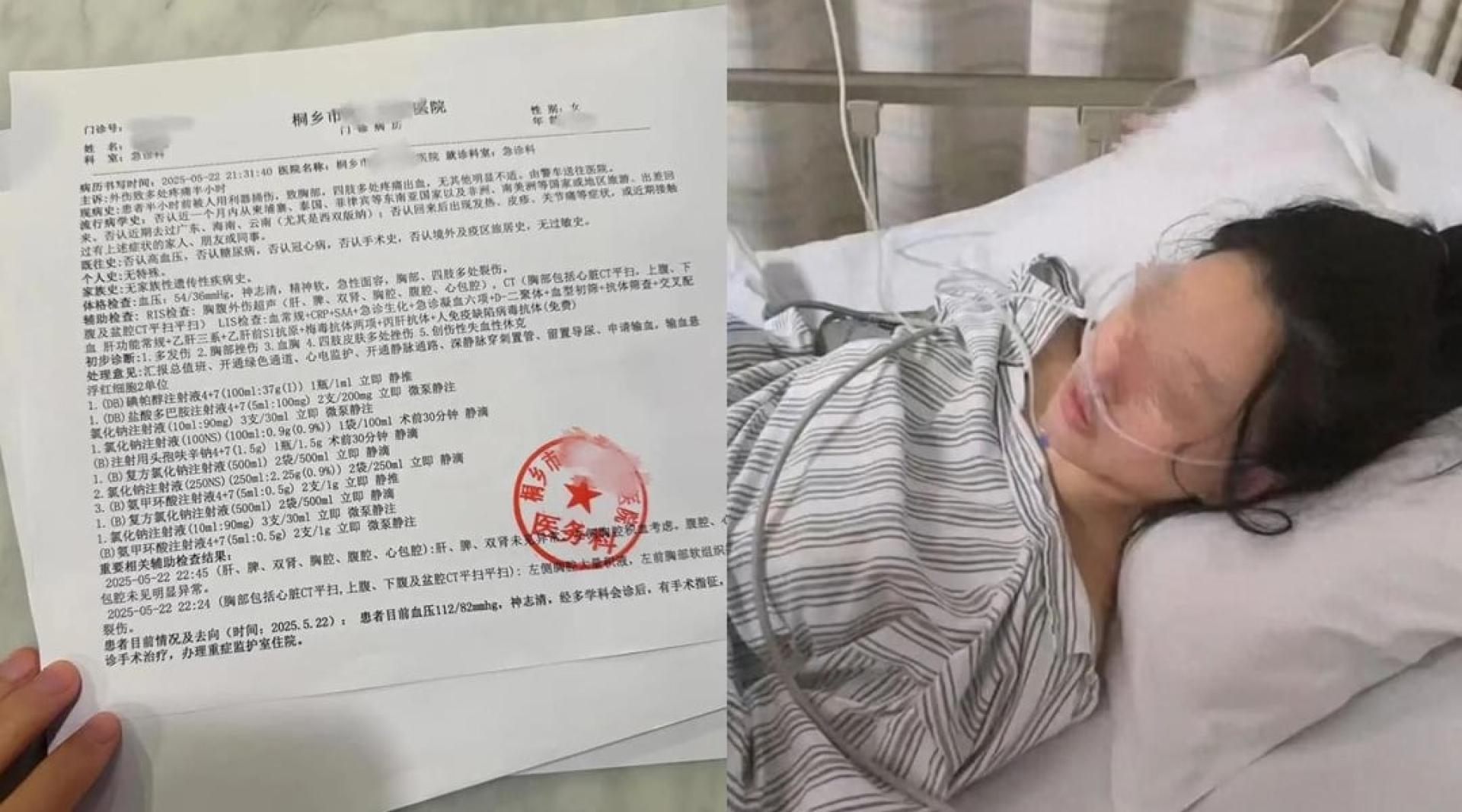 女子于5月22日遇袭。