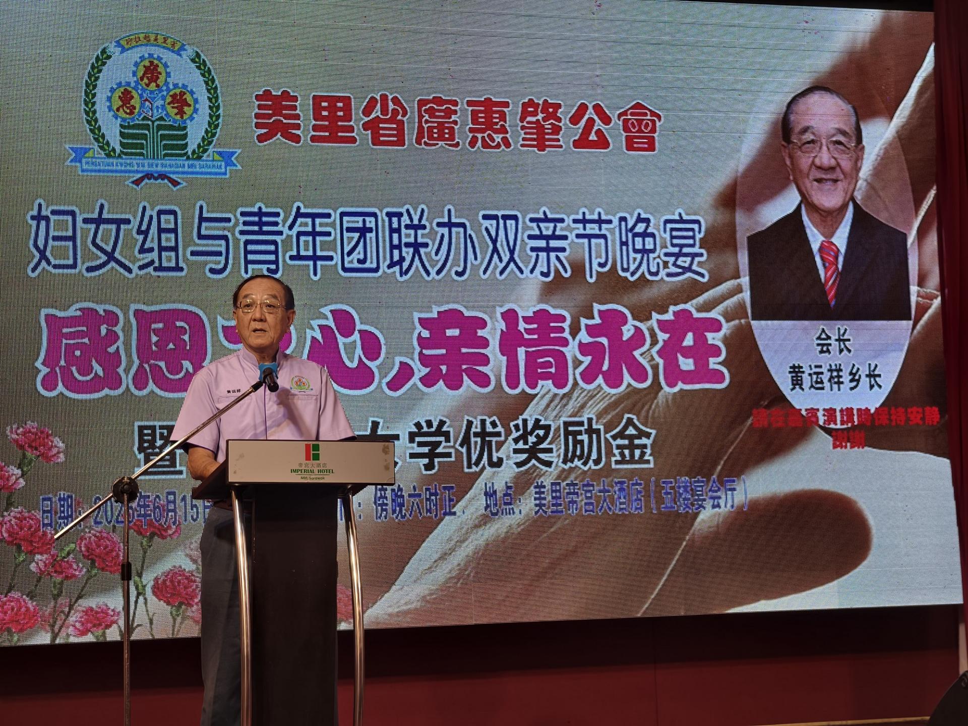 美里广惠肇公会会长黄运祥致词。
