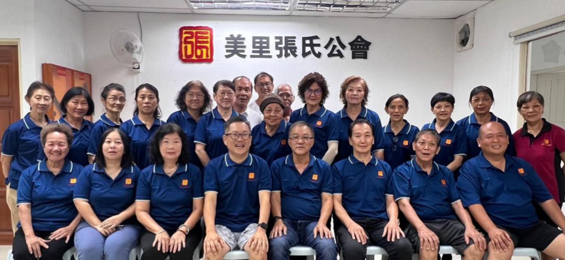 美里张氏公会举办《粄来张口粽爱一生》双亲节暨端午节活动筹备会成员合影。前排右4起会长  张建辉，筹备会主席张永源，以及青年团团长张鸿庆（右1）。