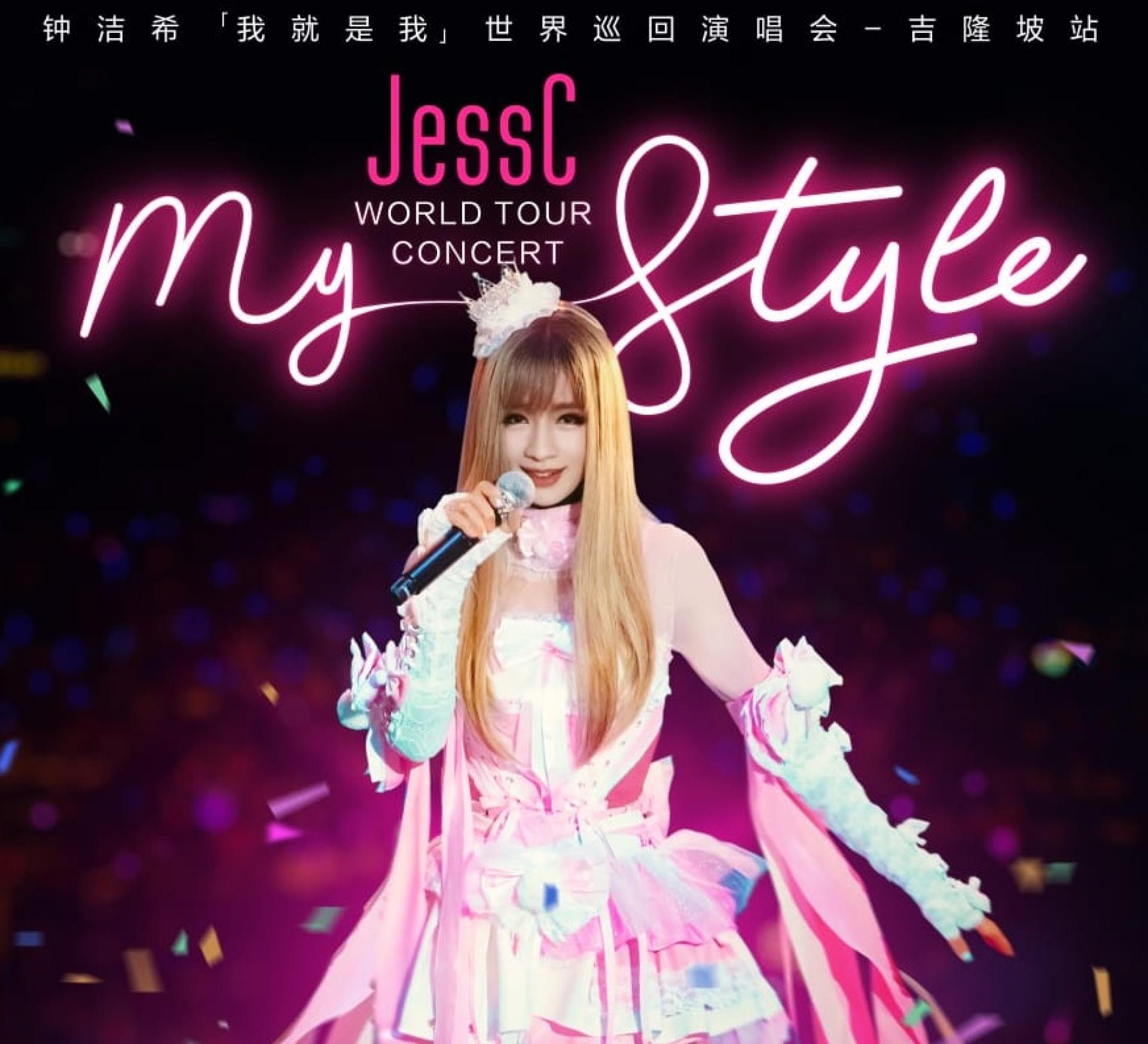 国际疗愈歌手兼摇滚公主钟洁希 JessC 次场巡演定于8月23日（星期六）在吉隆坡 Mega Star Arena 举行，欢迎粉丝们购票支持。