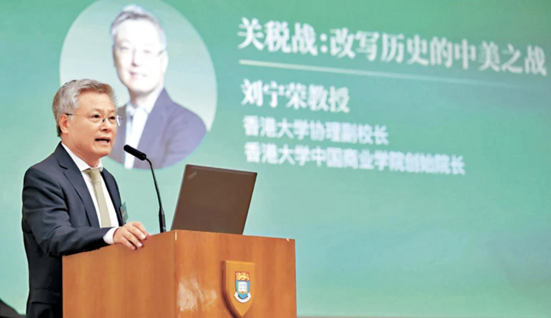 香港大学协理副校长刘宁荣。