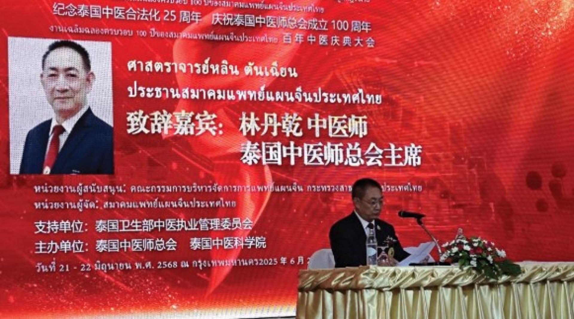会长林丹乾在庆典上致辞。