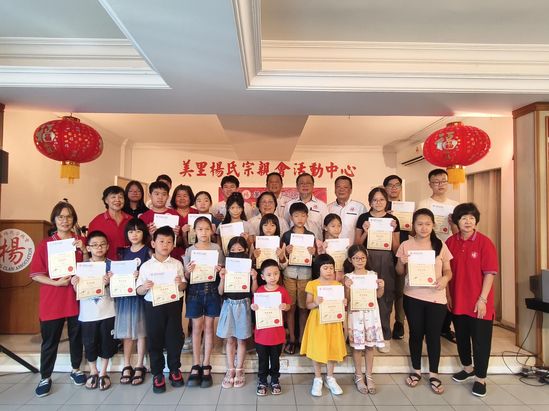 美里杨氏宗亲会2025年度会员子女学优奖励金颁发仪式全体出席领奖者合影。