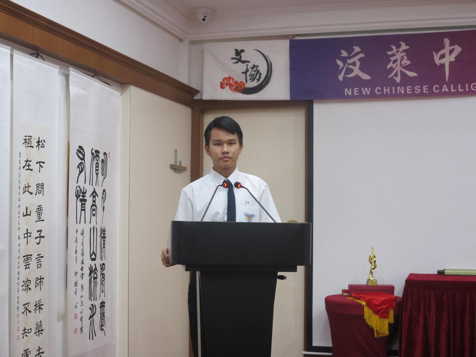 获奖学生陈昌威致感谢词