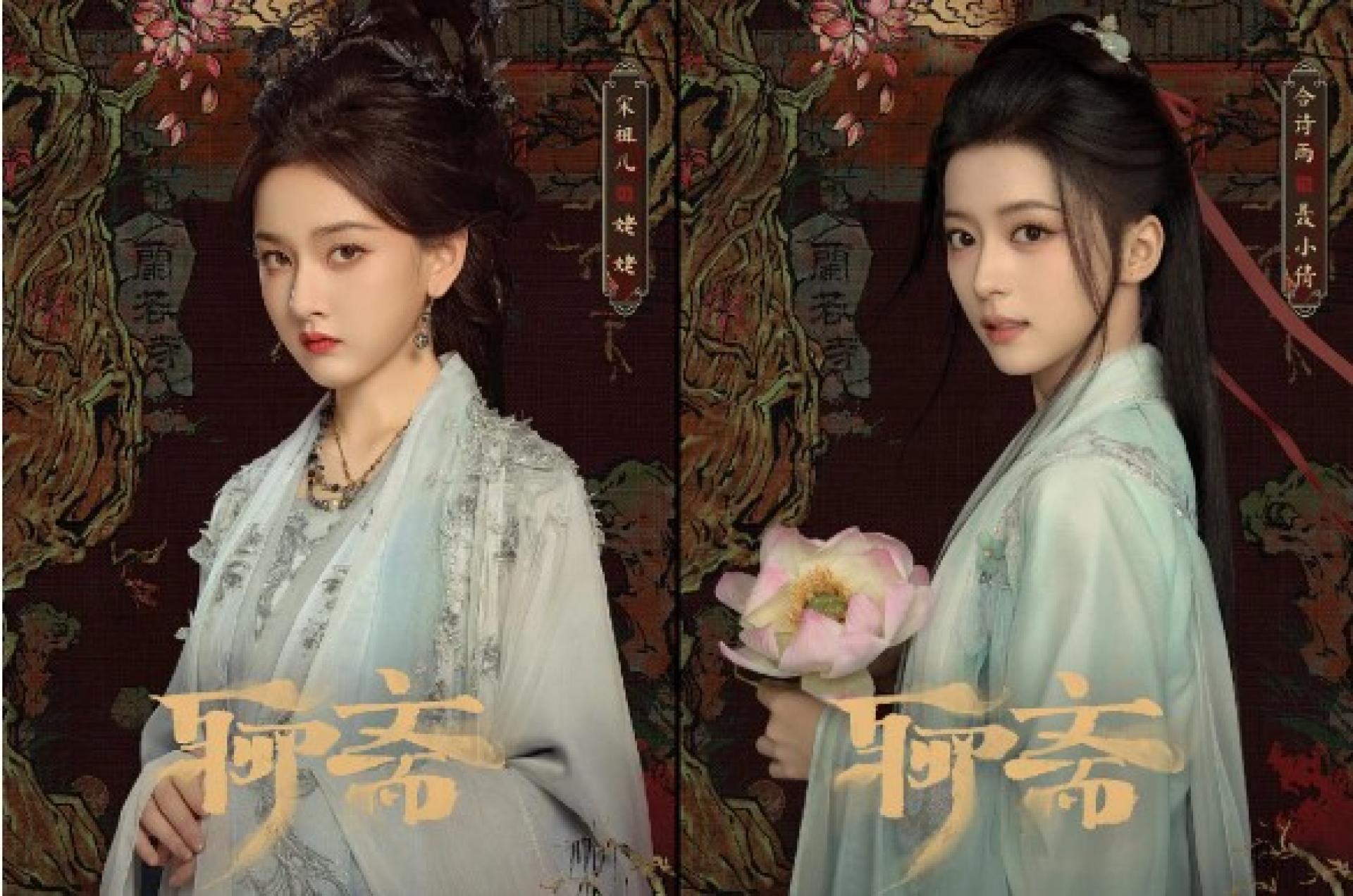 （左）宋祖儿演出《聊斋》中的姥姥。（右）饰演聂小倩的合诗雨长相清秀。