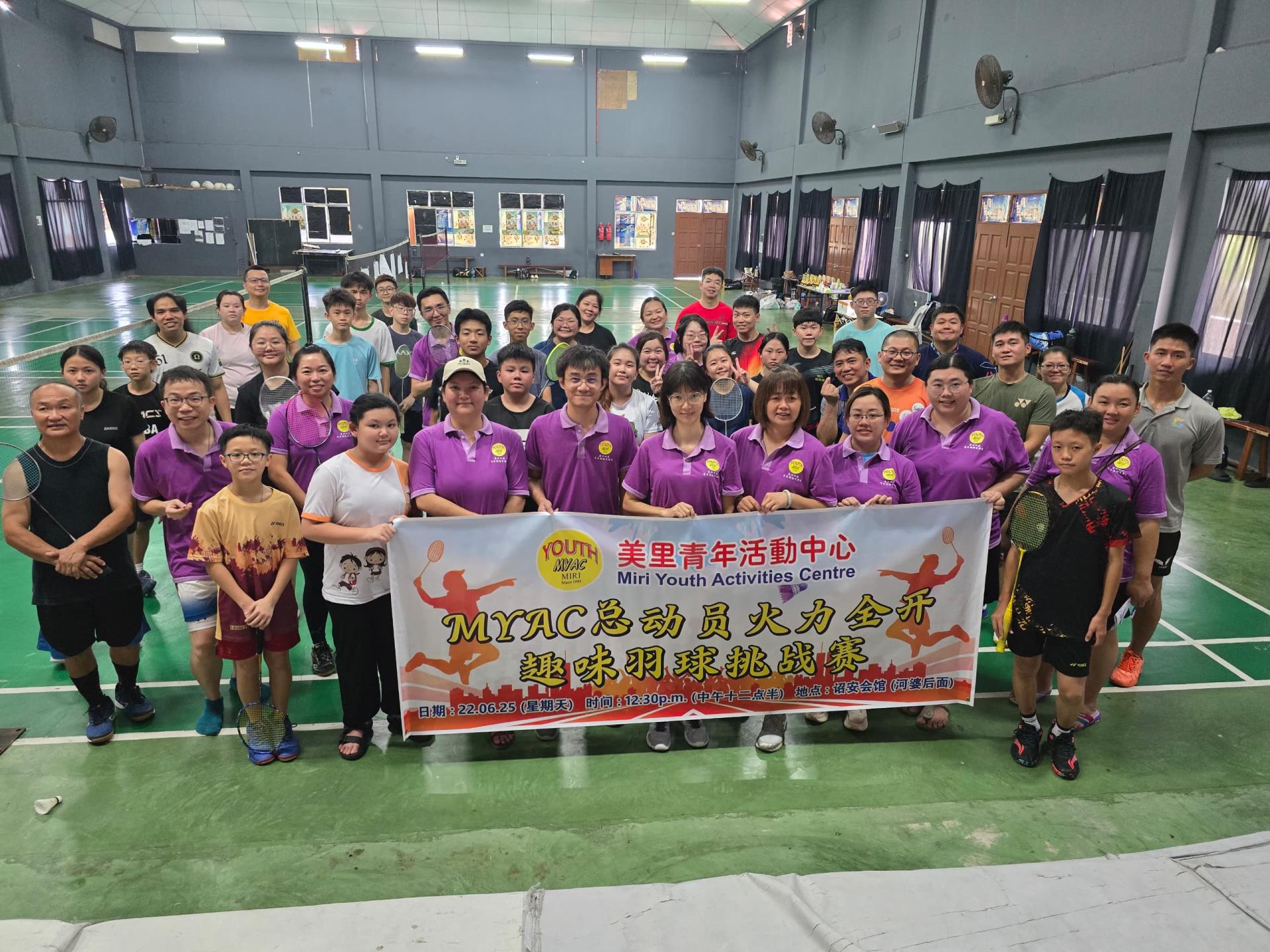 MYAC总动员火力全开趣味羽球挑战赛于本月22日圆满结束。前排右4起为主席杨美美，筹备会主席黄渼娜。