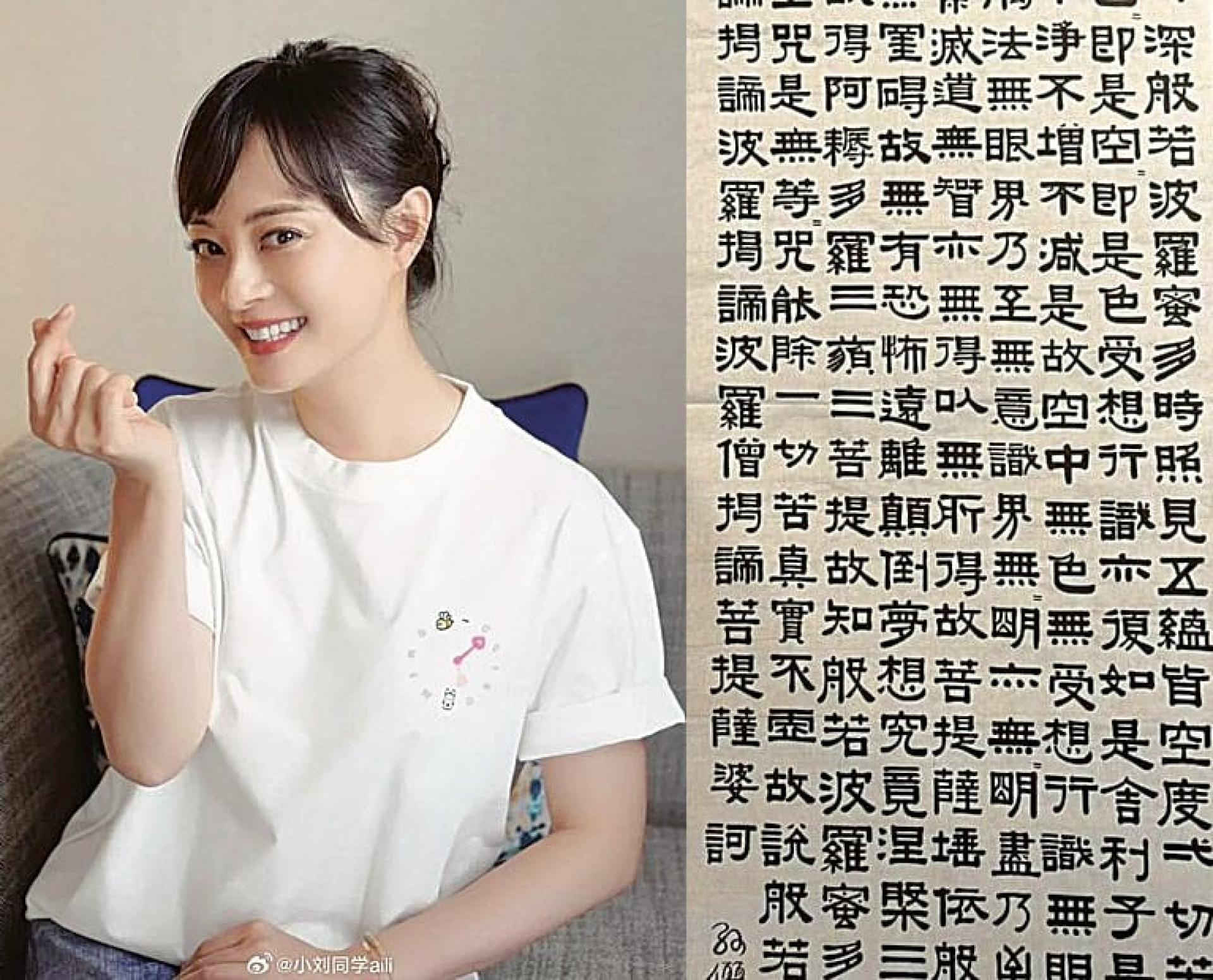 孙俪秀出抄写《心经》第140遍。