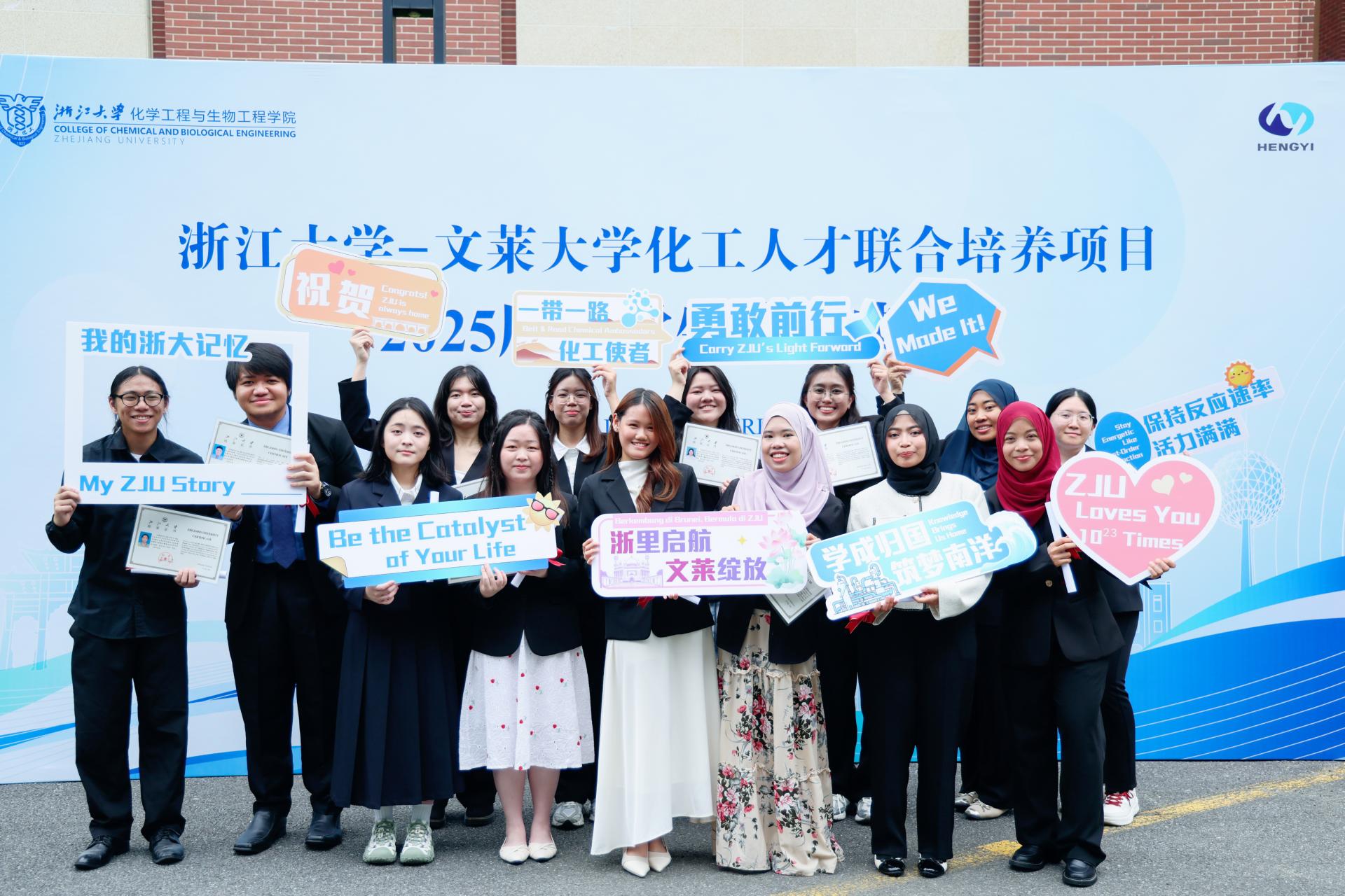 14名汶大学生在中国杭州毕业礼上合影