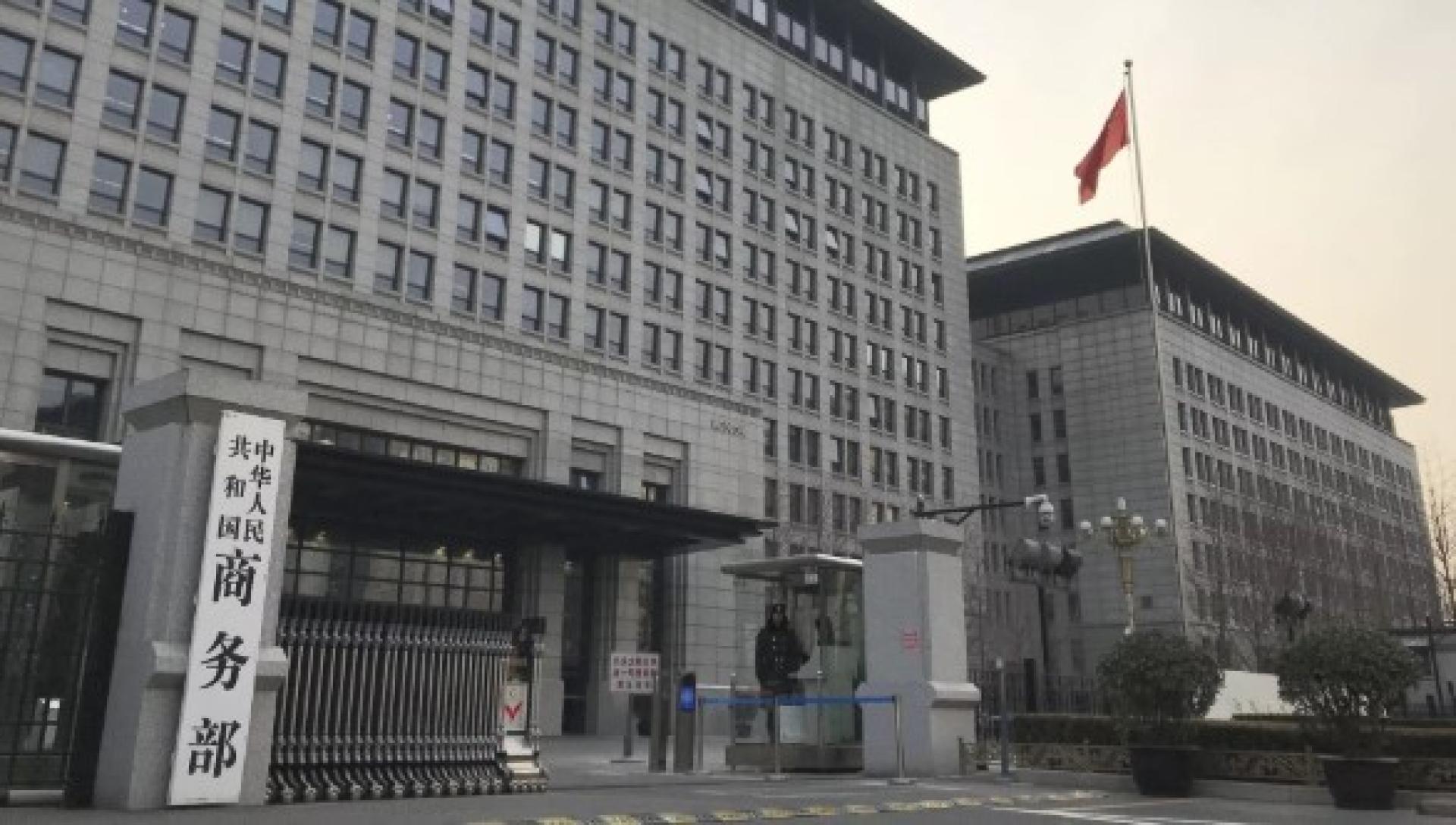 中国商务部反对牺牲中国利益，换取美关税减免。