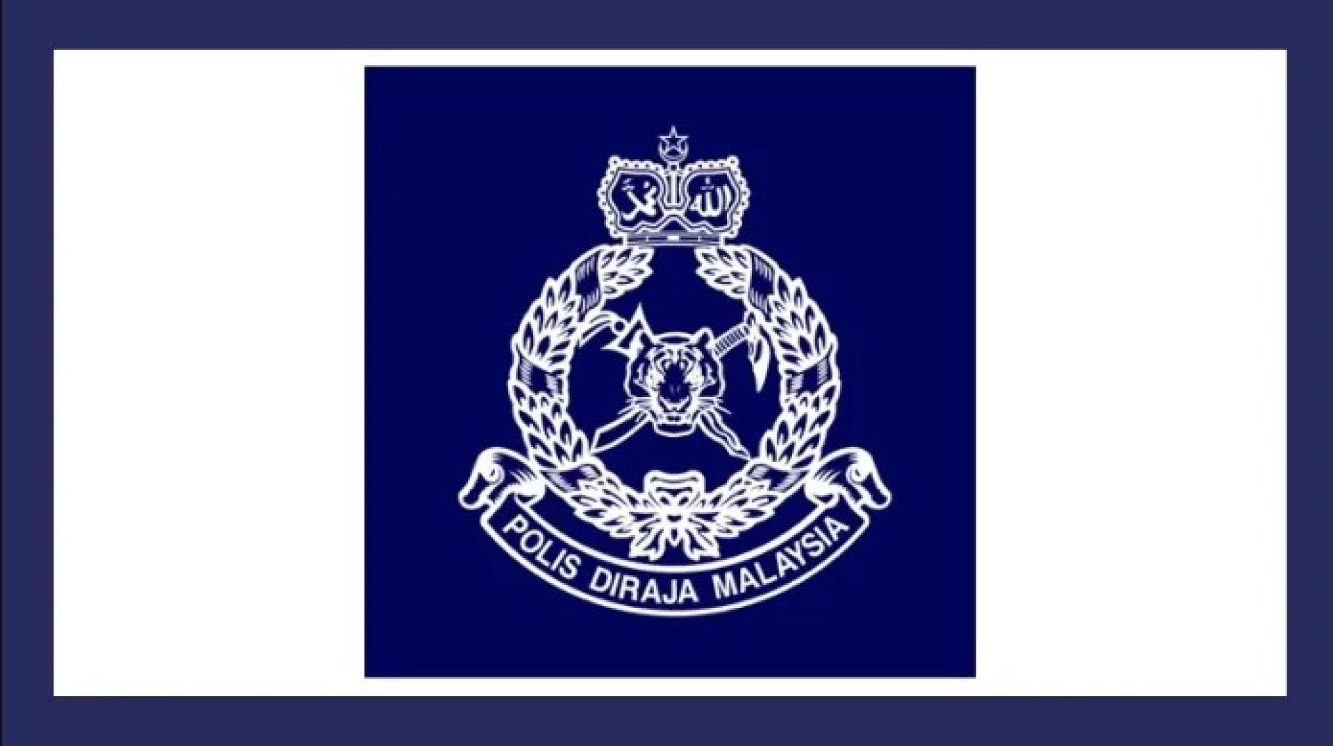 马来西亚皇家警察（PDRM）徽标。
