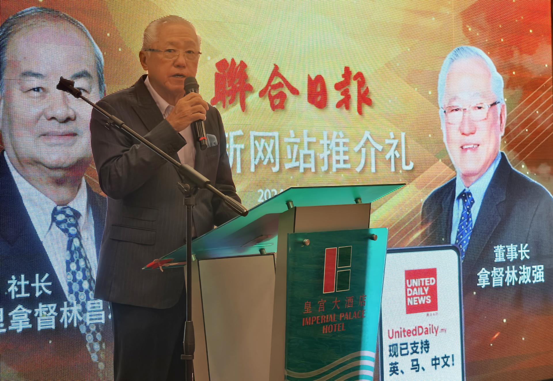 《联合日报》董事长拿督林淑强在《联合日报》全面革新官网推介礼上致词。