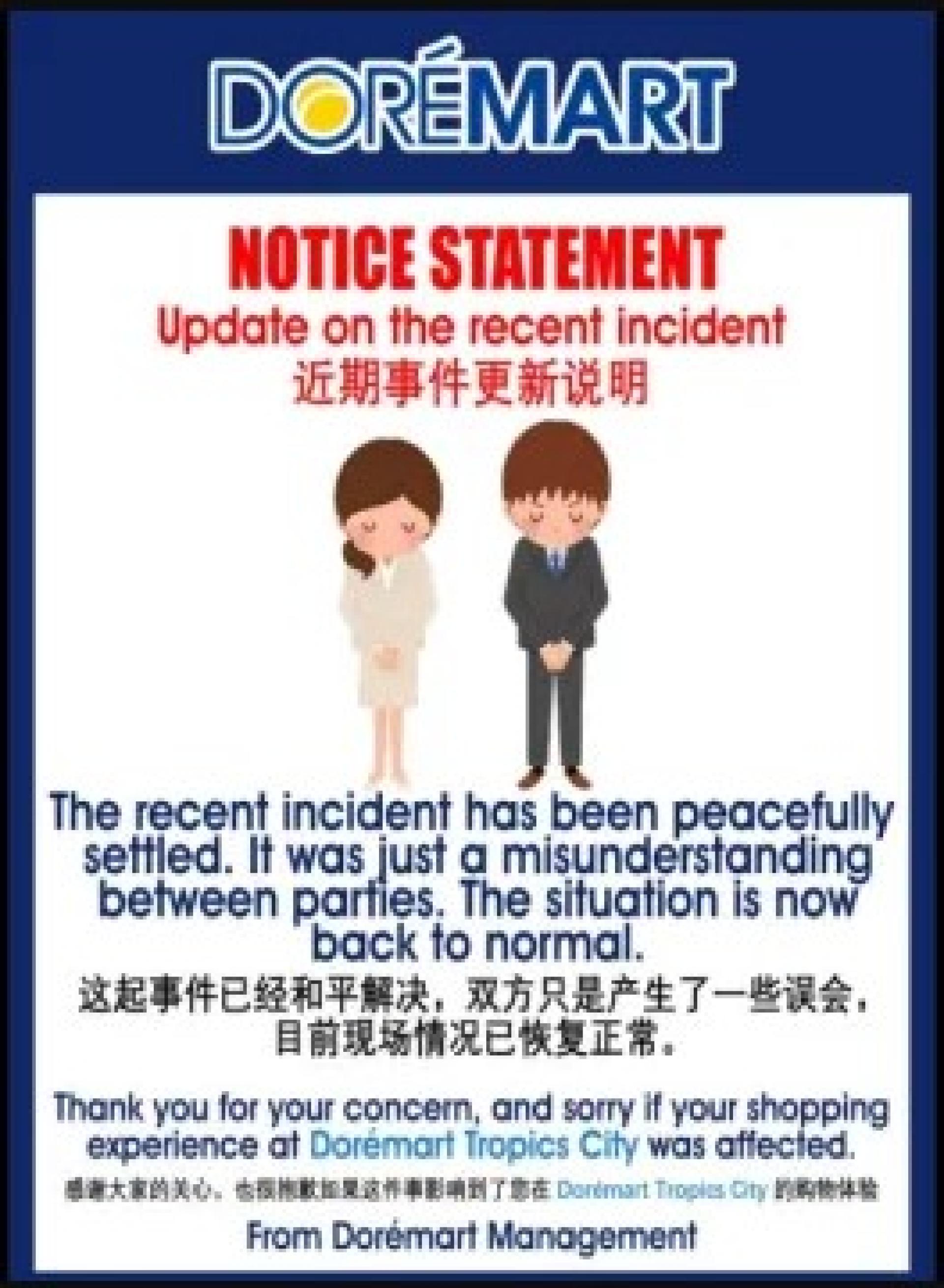 Doremart管理团队通过社交媒体发布声明，澄清Tabuan Dayak分店内的事件已和平解决，并表示超市运营未受影响。