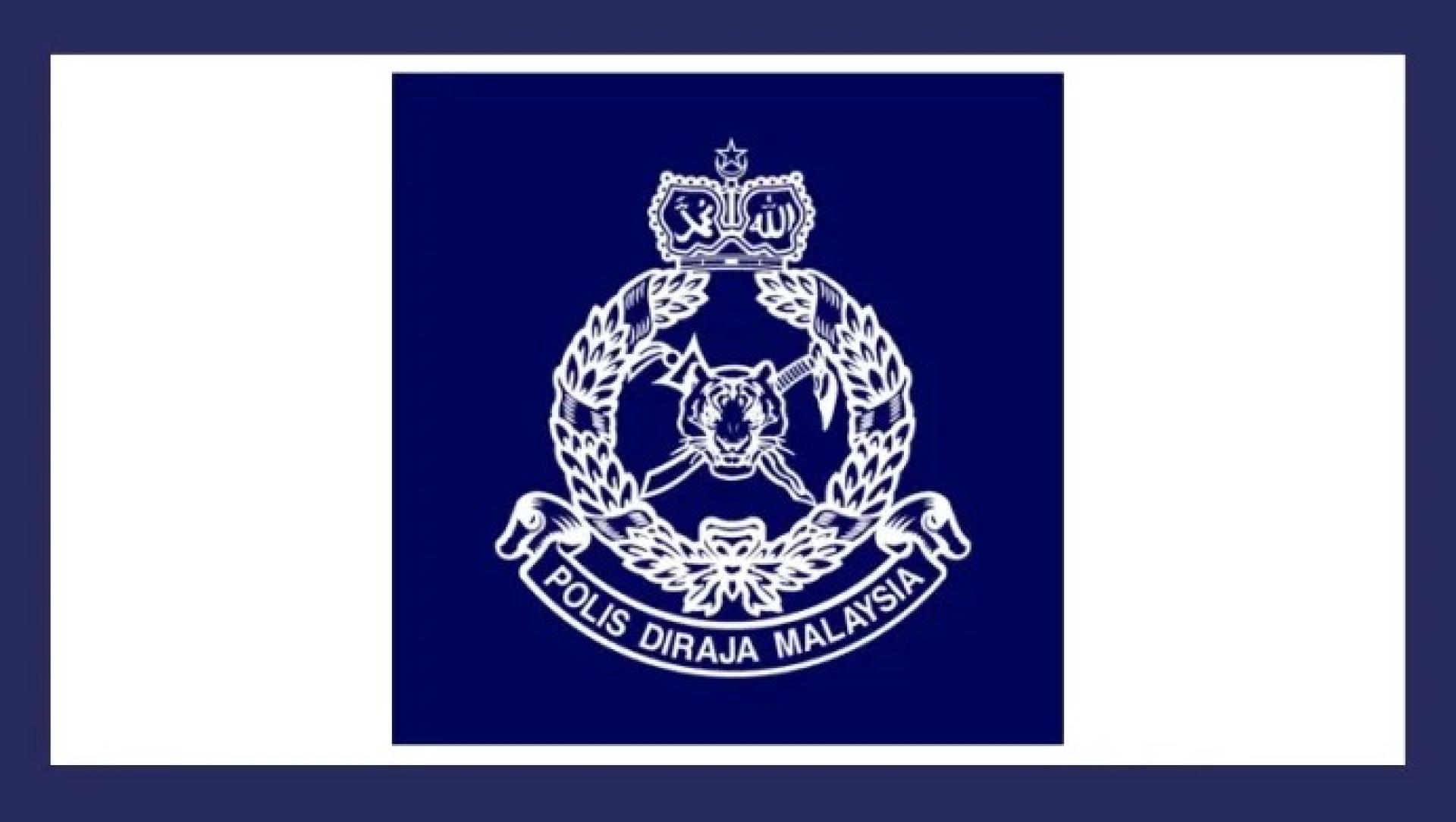 马来西亚皇家警察（PDRM）徽标。