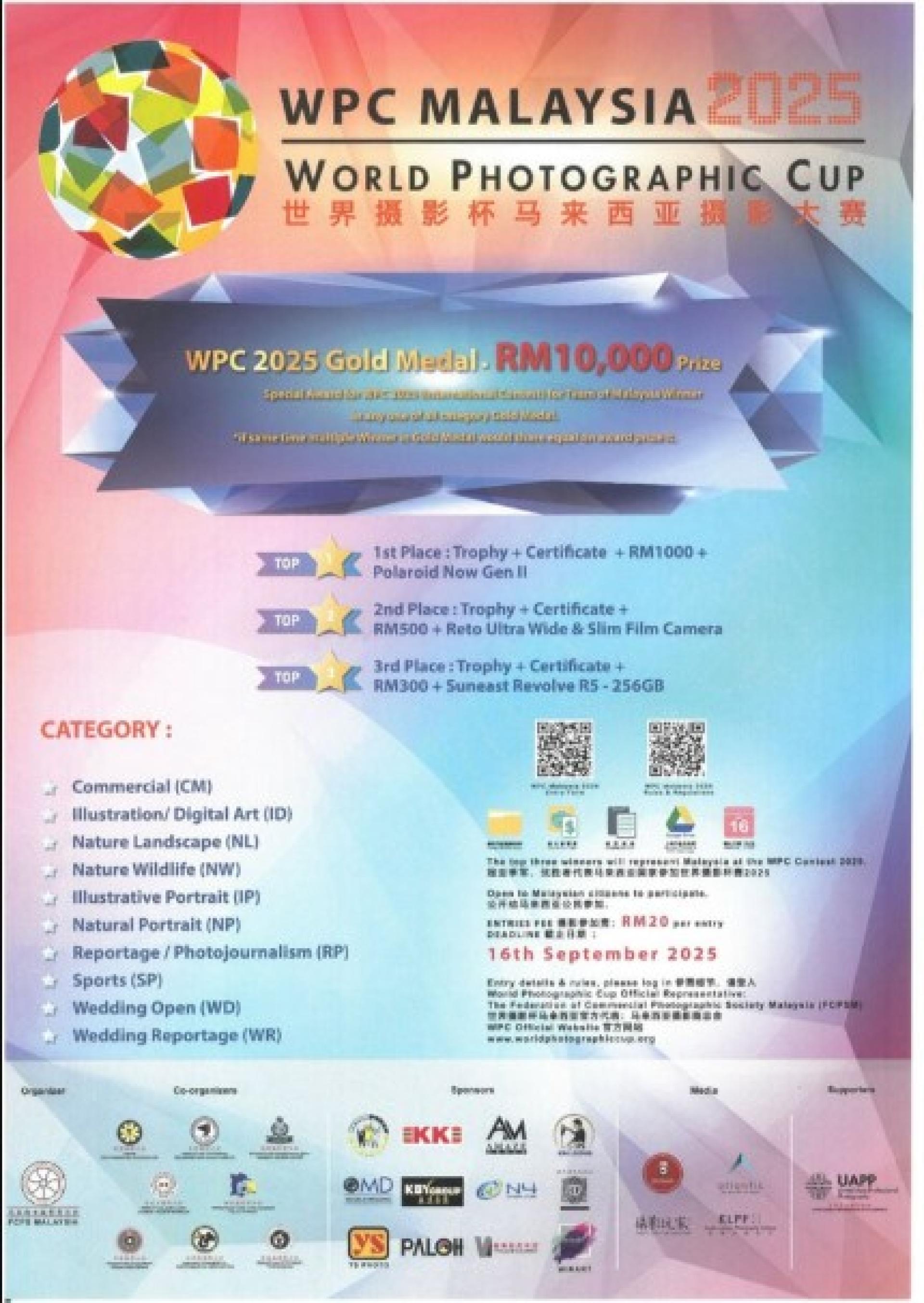 世界摄影杯马来西亚摄影大赛”（WPC MALAYSIA 2025）本地选拔赛正式启动。