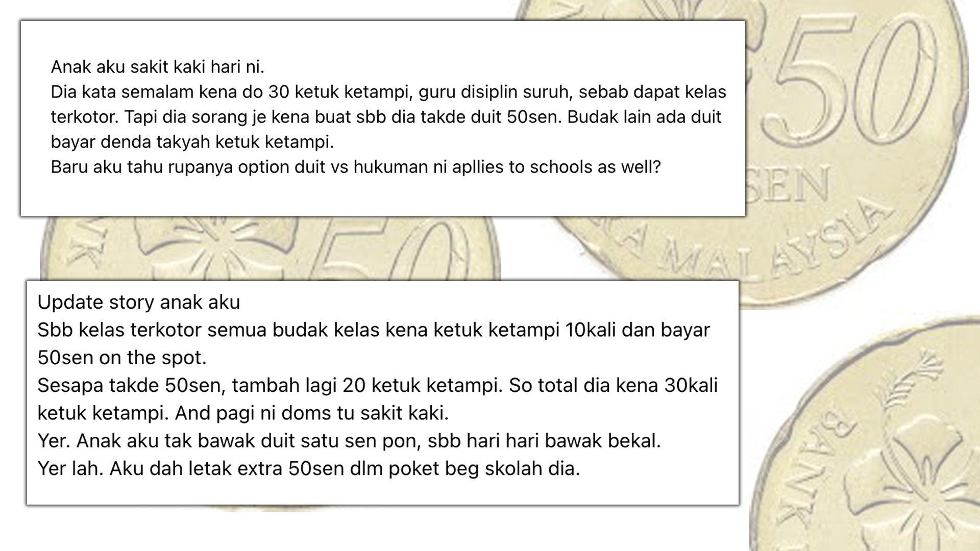 其中一名学生因为没带钱，所以被加罚20个拉耳朵蹲站。