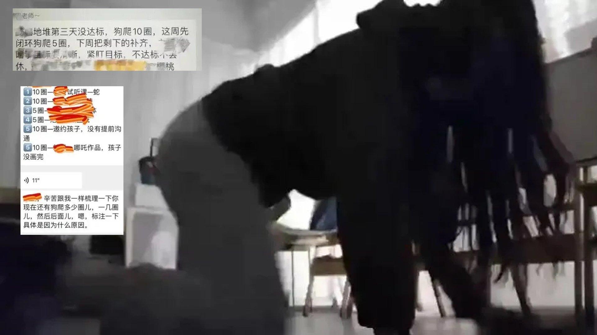 受访者称员工接受体罚进行“狗爬”。