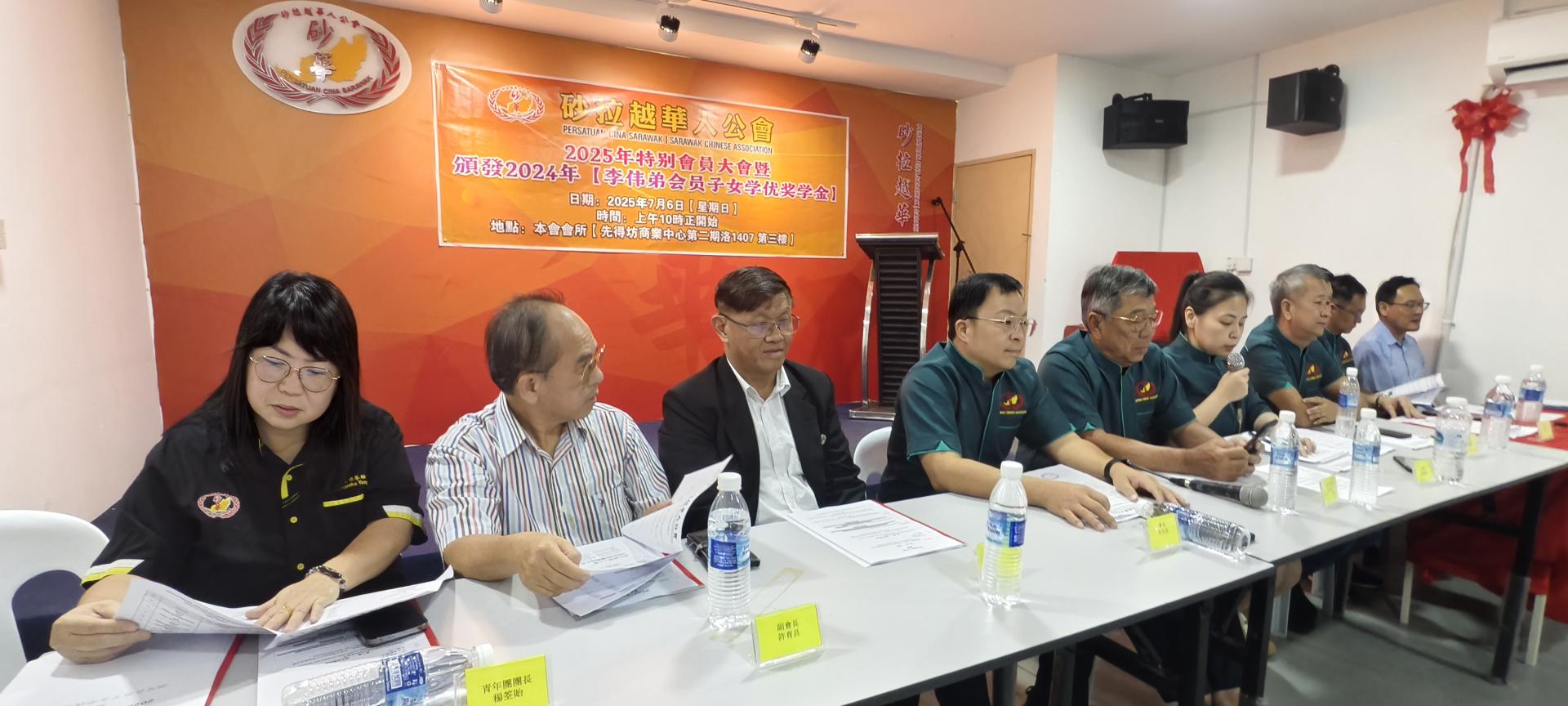 砂华公会特别会员大会顺利进行。