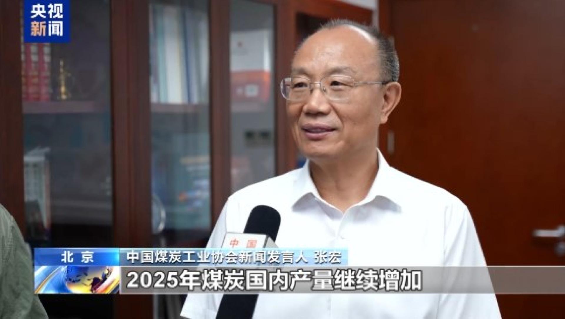 中国煤炭工业协会新闻发言人张宏。