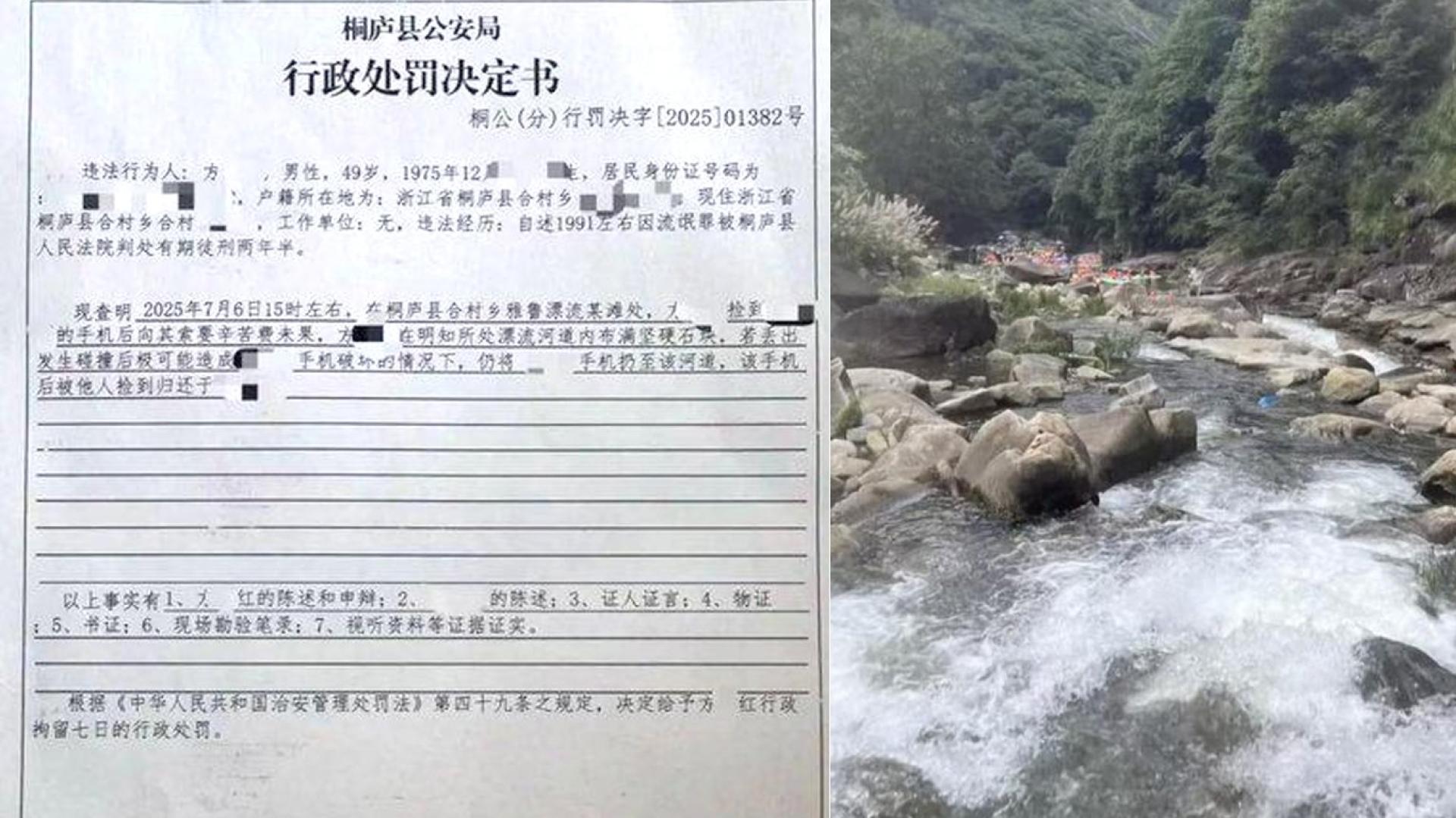 一名游客在景区进行漂流活动时，手机不慎掉落水里，当地男子向他索“幸苦费”不果，竟然把他的手机再扔回水中。