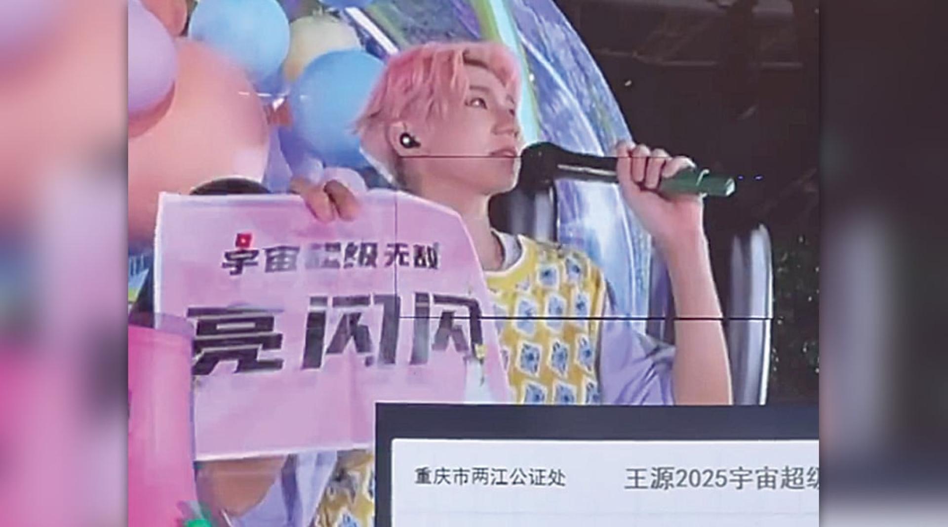 王源送观众1克拉钻石。