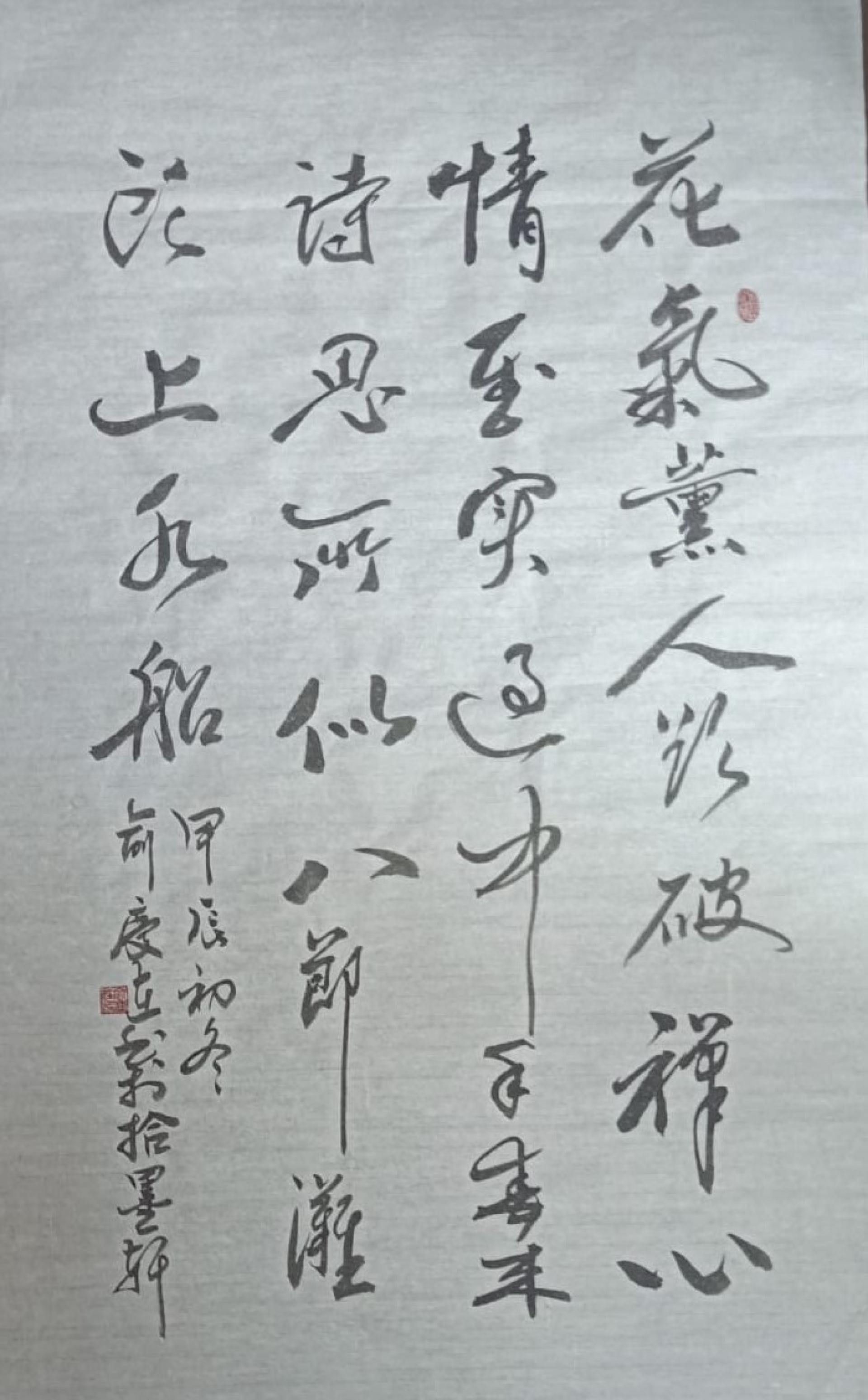 俞庆在律师行草书法作品