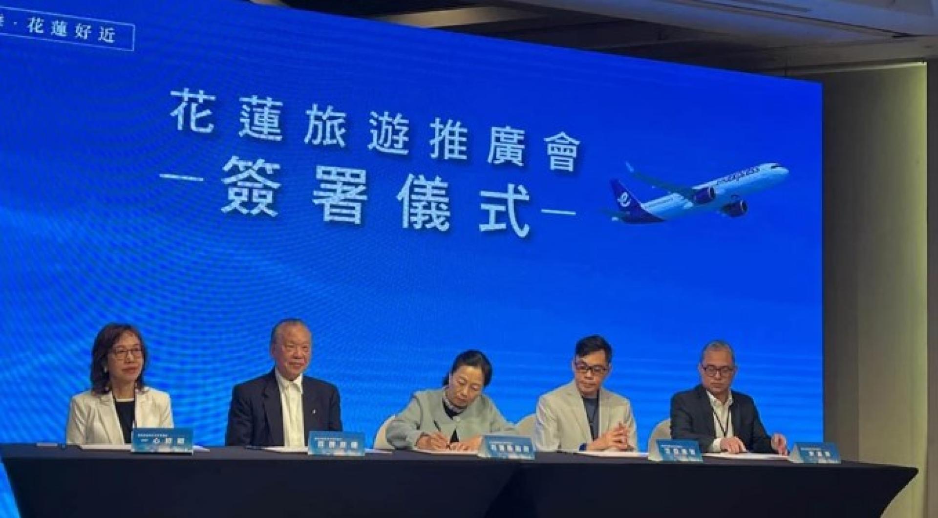花莲县长徐榛蔚（中）与香港旅游业者签署合作备忘录。