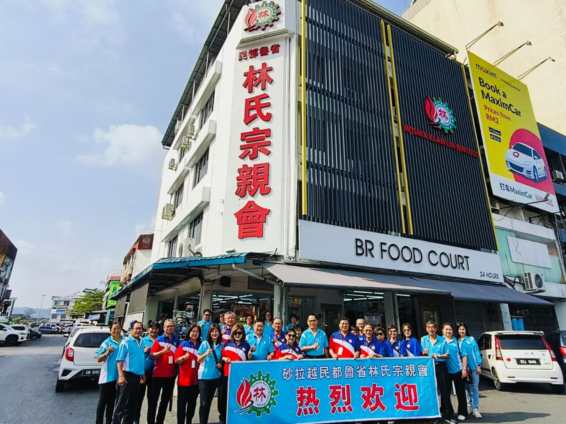 砂拉越美里省林氏宗亲会走访民都鲁，与当地林氏宗亲会成员合影。