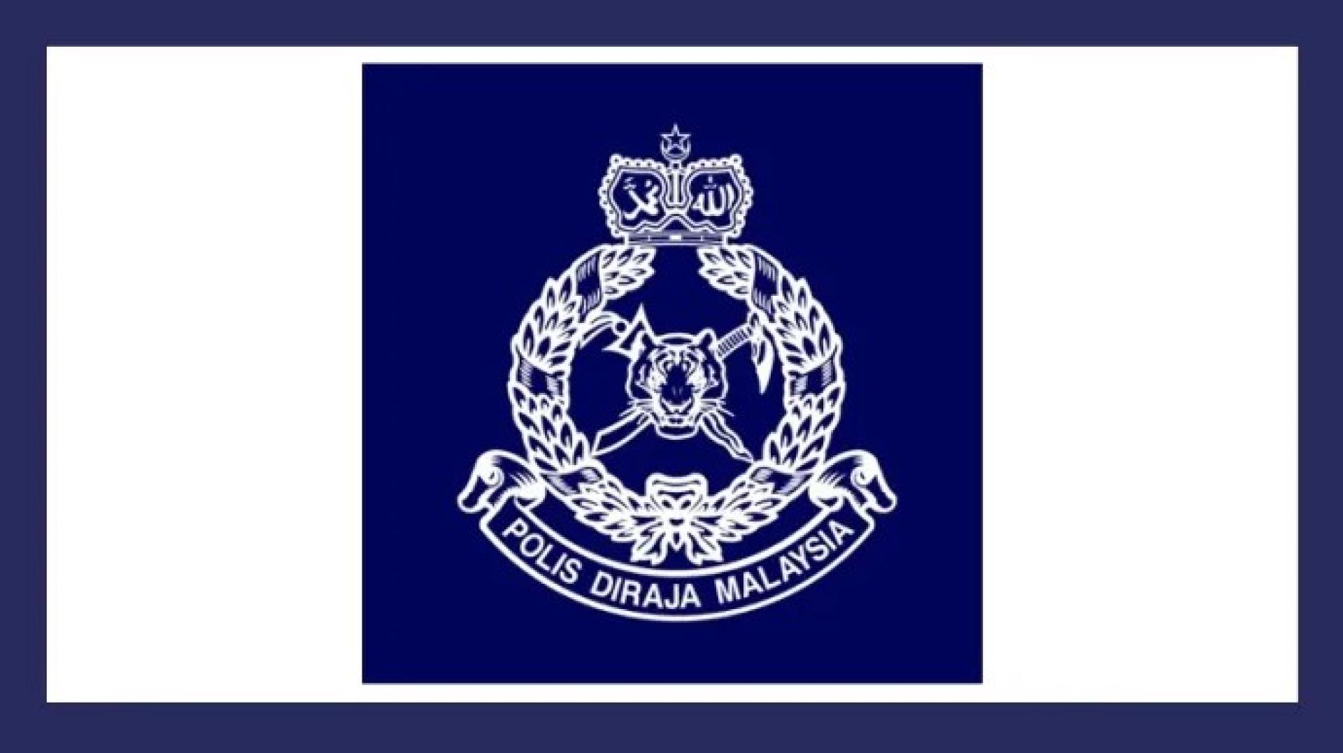 马来西亚皇家警察（PDRM）标志。