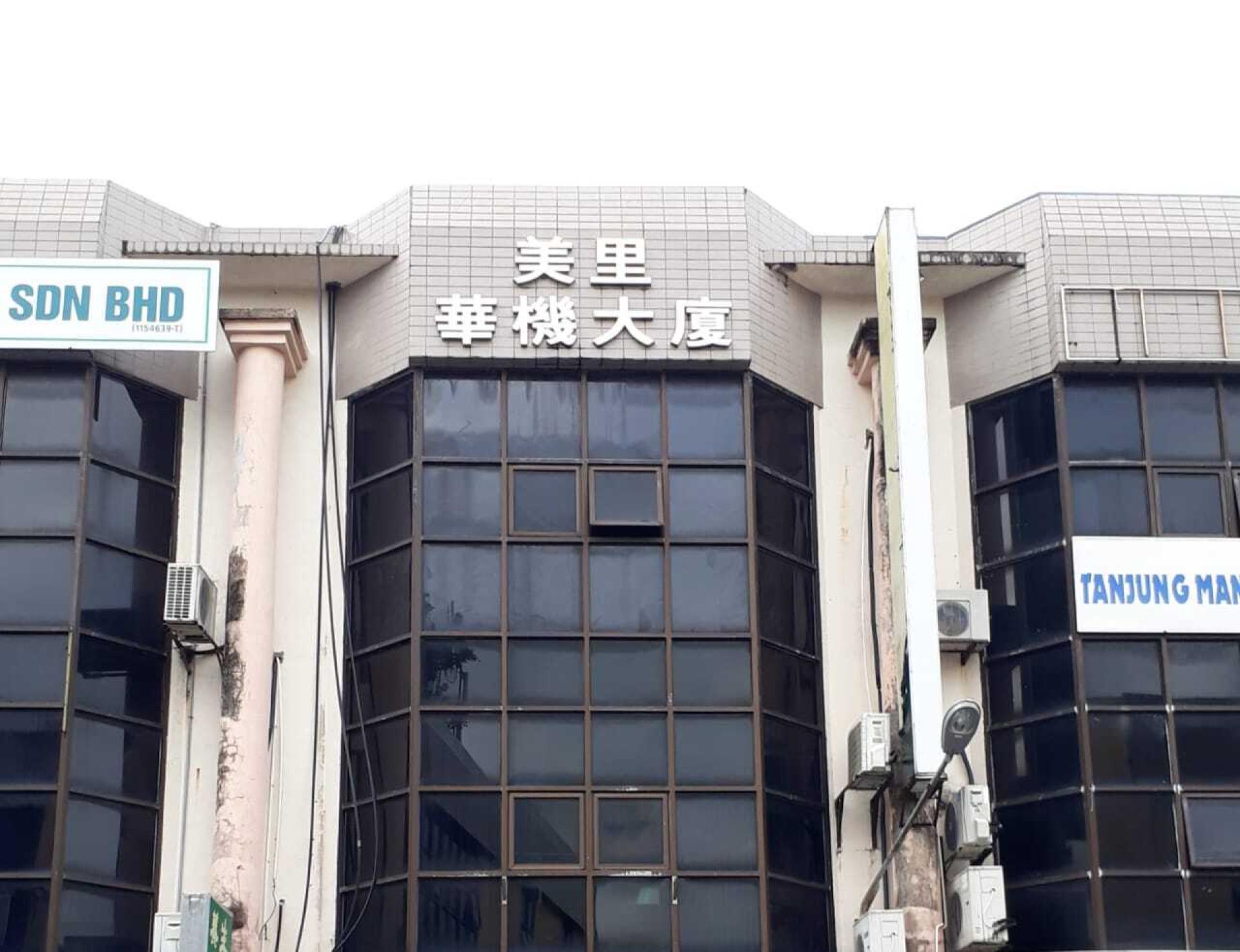 美里华人机器工会將辦元旦晚宴。
