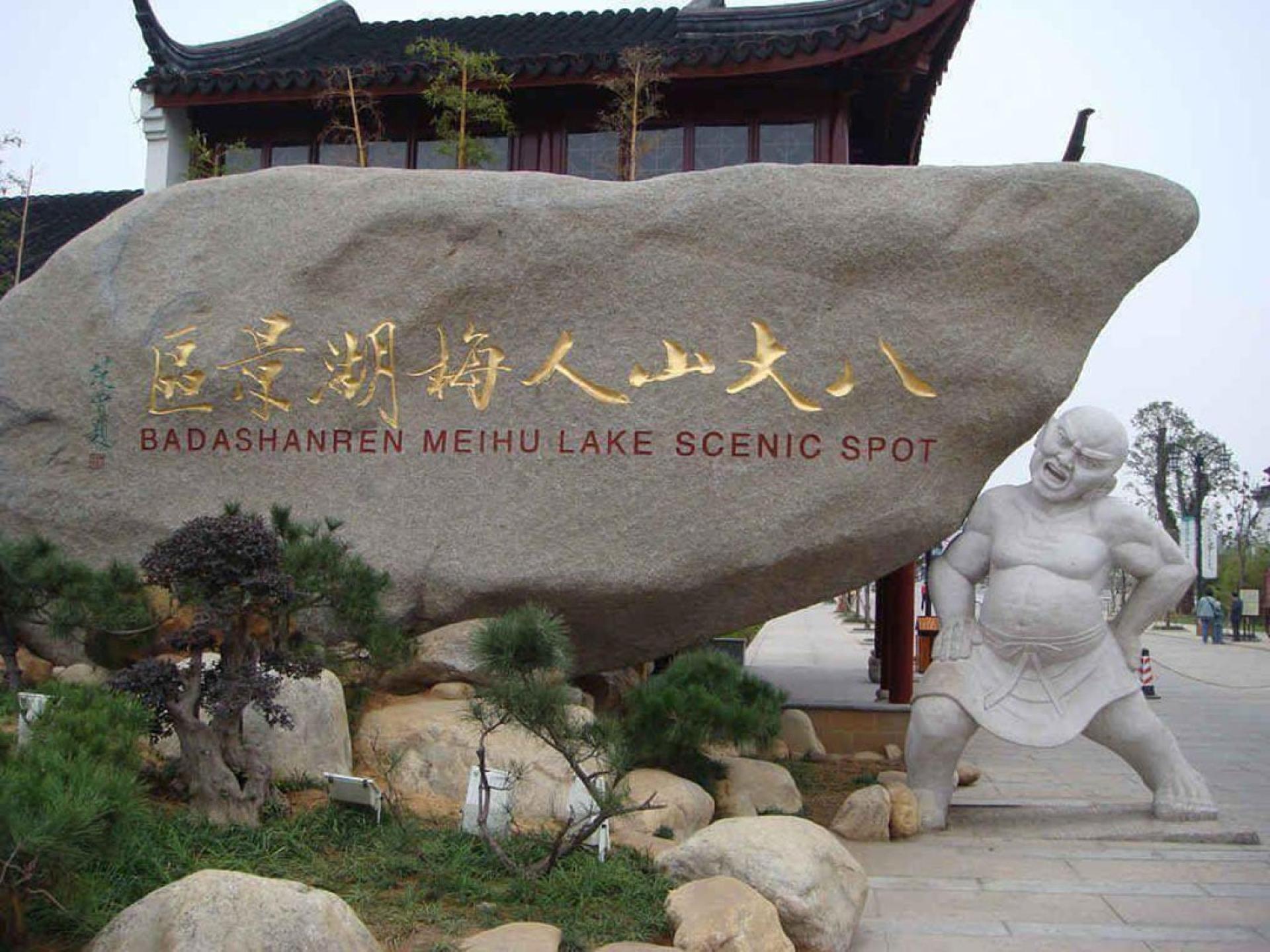 案发现场在南昌八大山人梅湖景区。