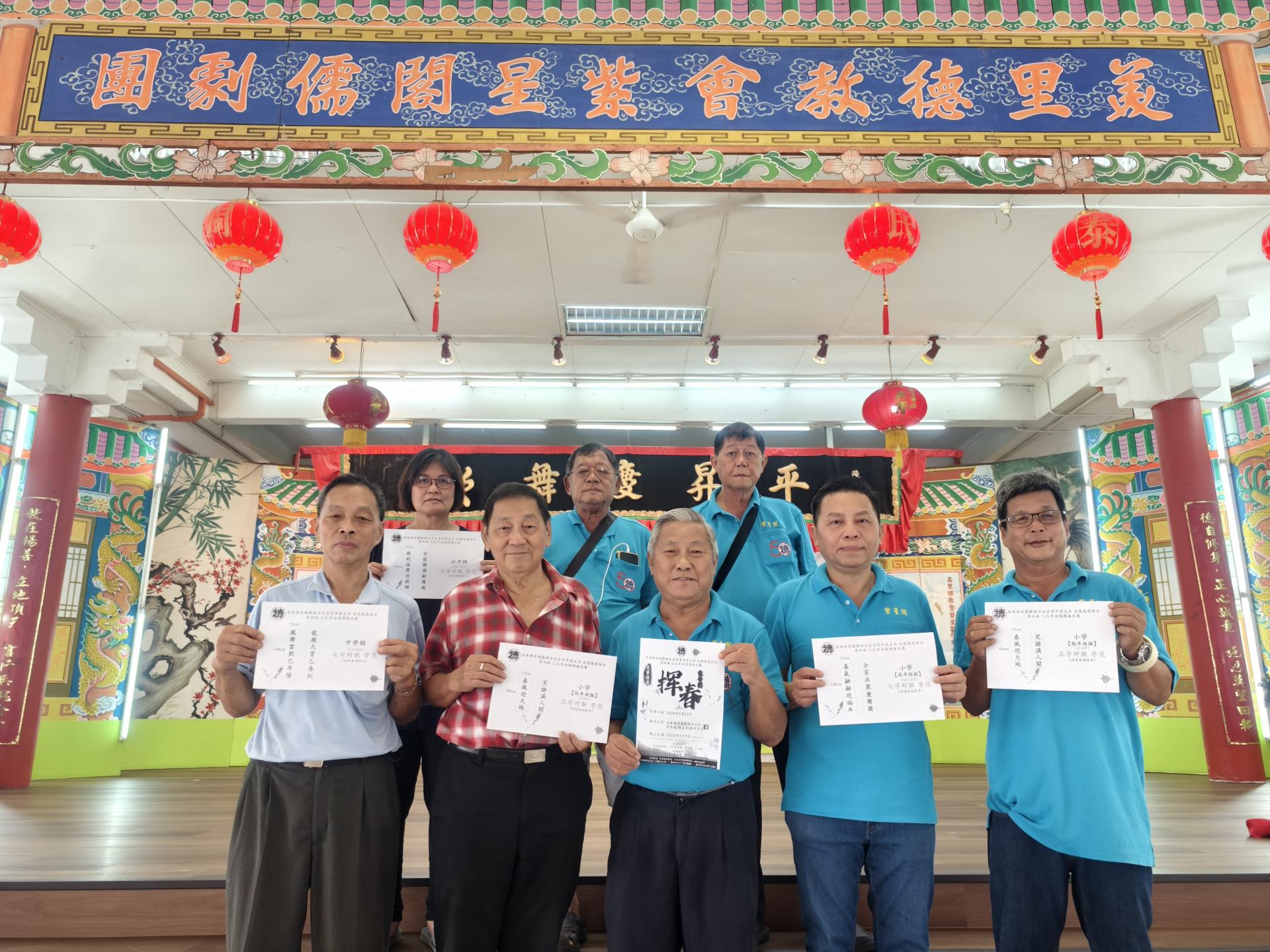美里德教会紫星阁举办2025乙巳年新春挥春比赛新闻发  布会。前排左2起为秘书林贤德、筹备会主席兼副阁长杨贤曾及署理阁长  吴训华等。