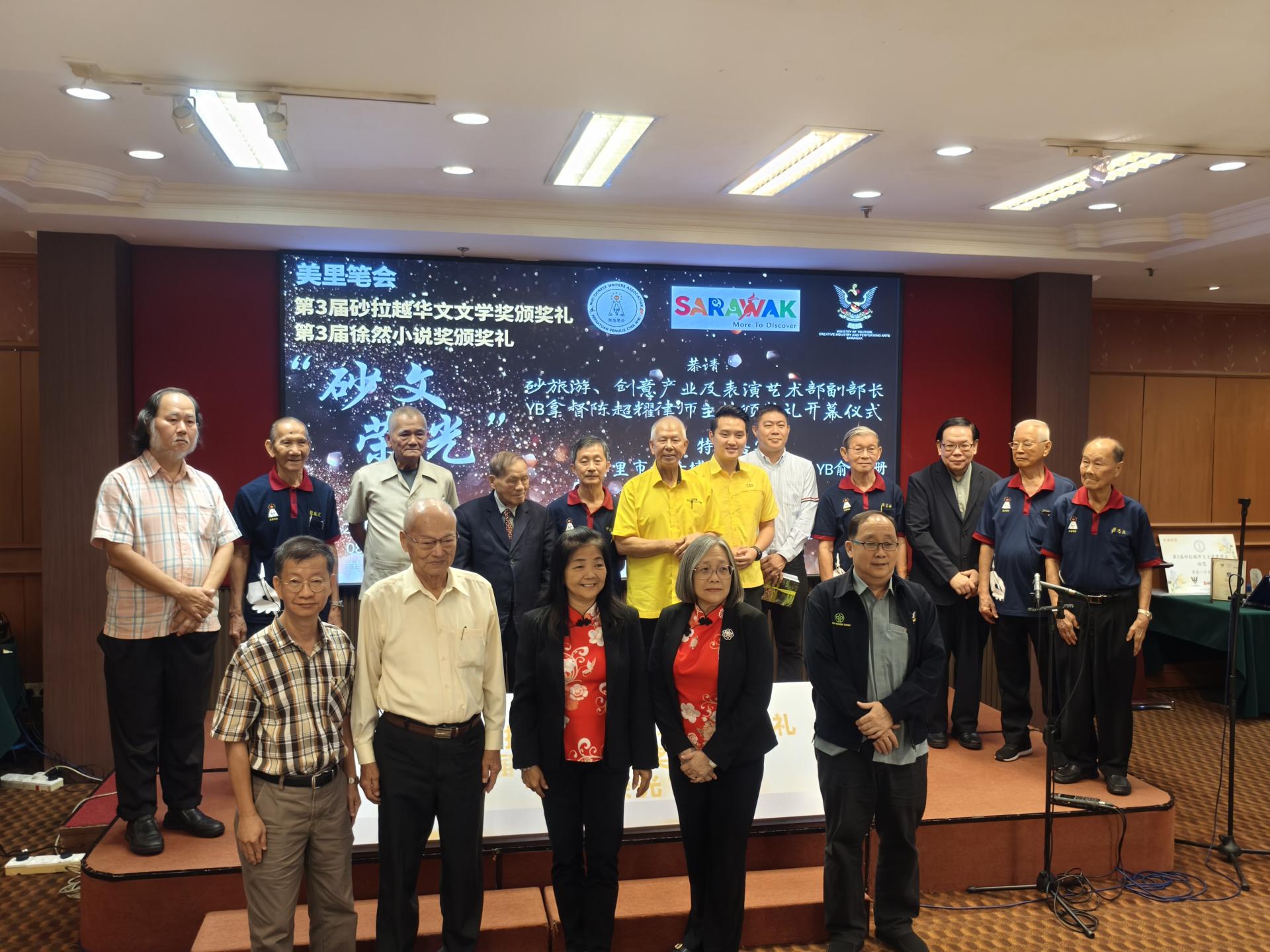 美里笔会第3届砂华文学奖颁奖礼暨第3届徐然小说奖颁奖礼“砂文荣光”开幕仪式赠送纪念品合照。