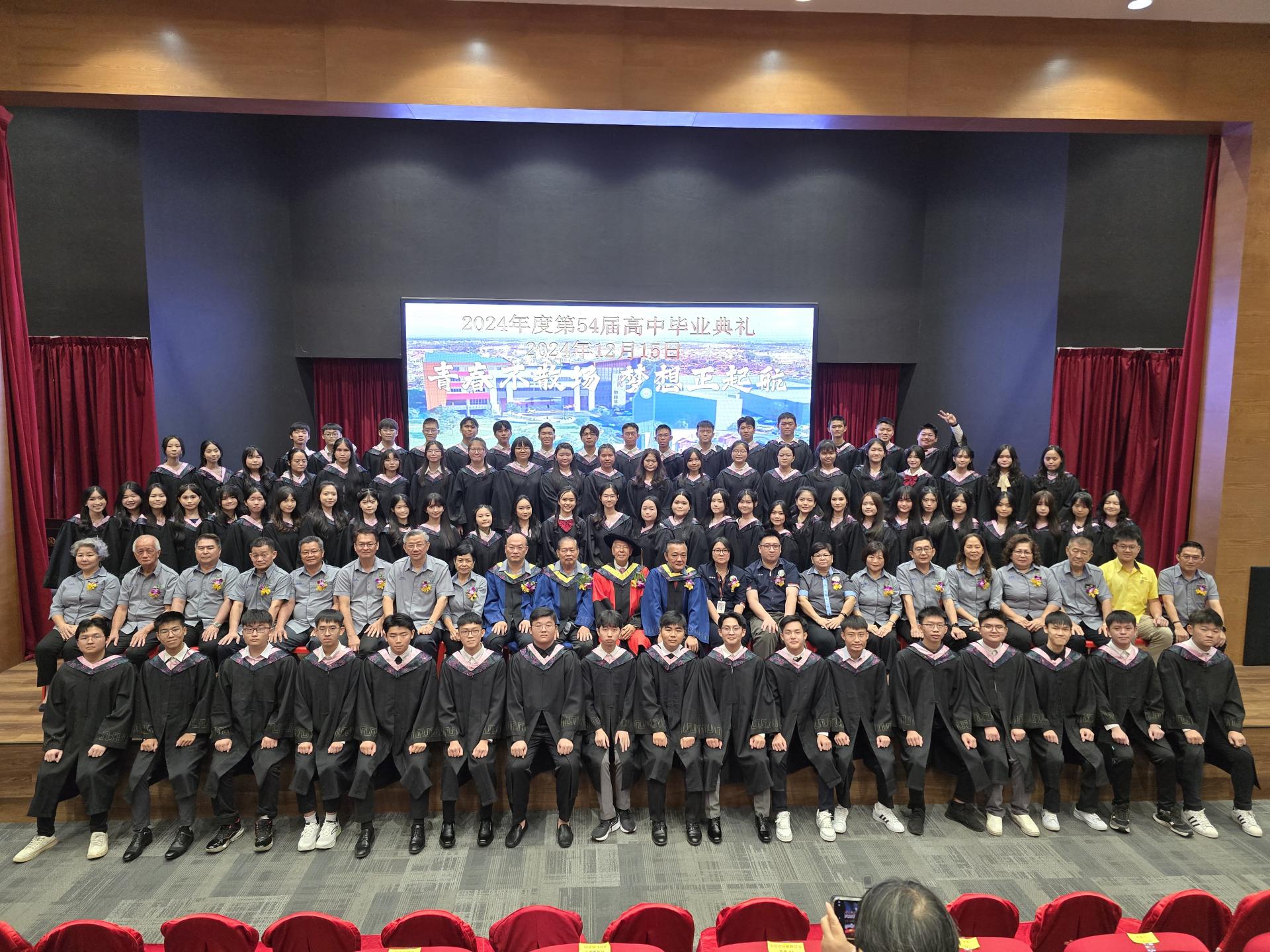全体与会和培民中学第54届高中三毕业生合影。第二排左9起副董事长拿督贝聿哲、署理董事长  陈则胜、大会主宾砂旅游部副部长拿督陈超耀、校长杨友和及候任校长贝美娇。