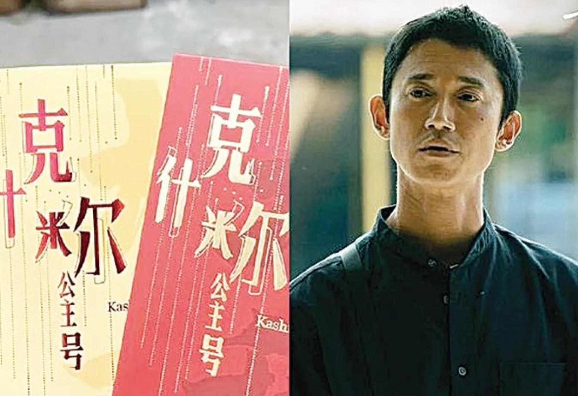 吴慷仁传接演《克什米尔公主号》。