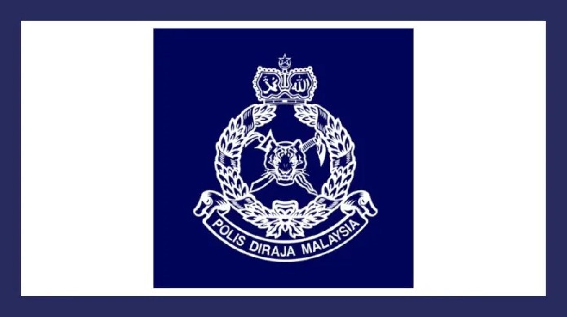 大马皇家警察（PDRM）标志
