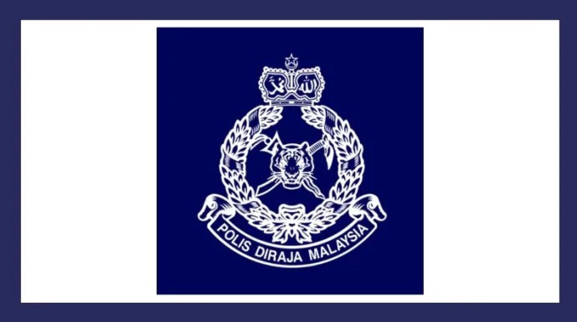 大马皇家警察（PDRM）徽章。