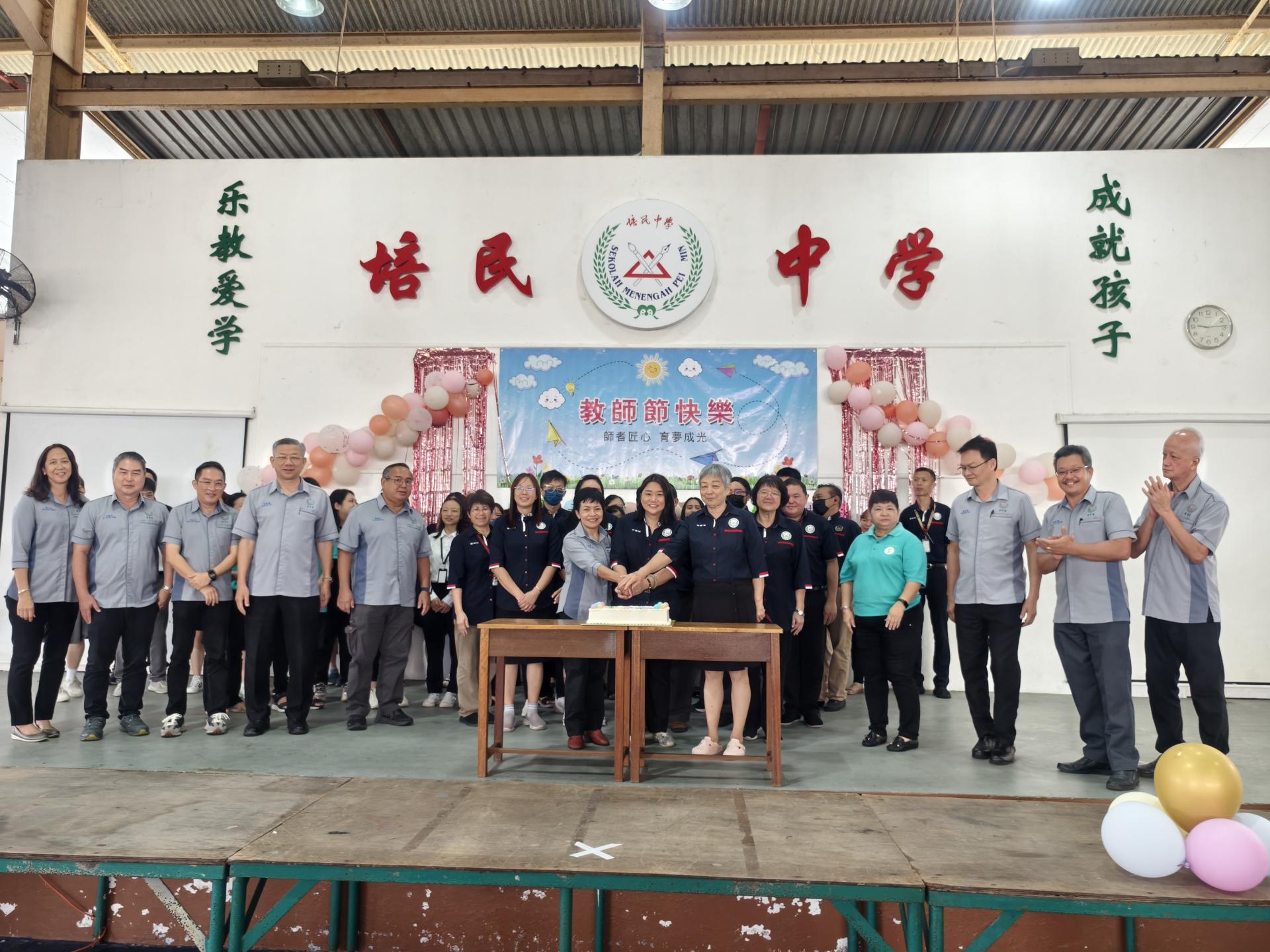 美里培民中学2025年教师节庆典切蛋糕仪式。